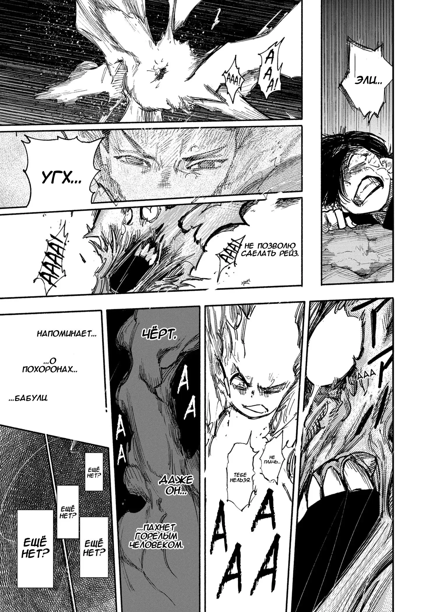 Read Superman X RU Manga Online