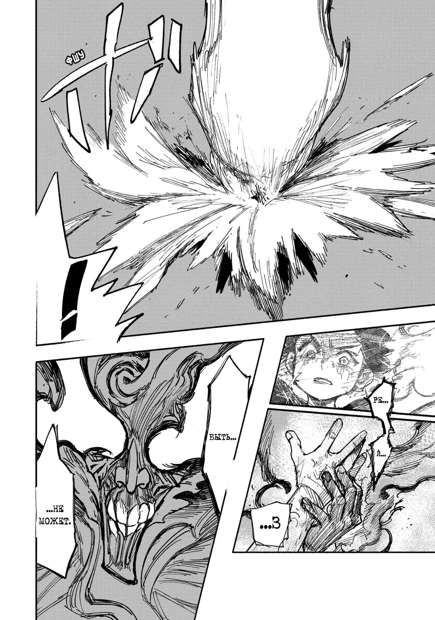 Read Superman X RU Manga Online