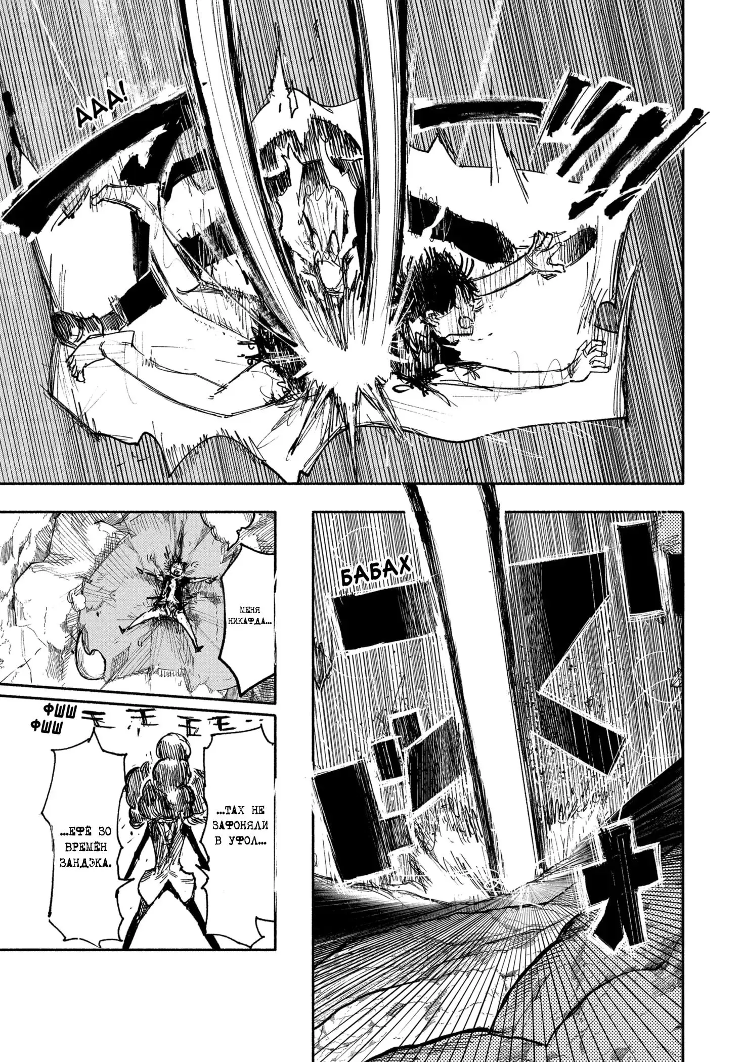 Read Superman X RU Manga Online