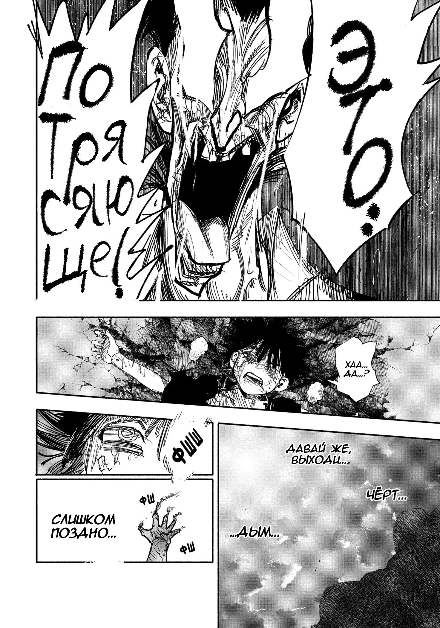 Read Superman X RU Manga Online