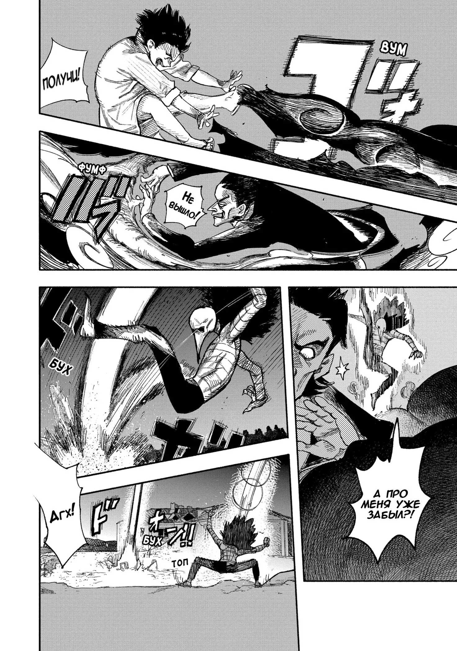 Read Superman X RU Manga Online