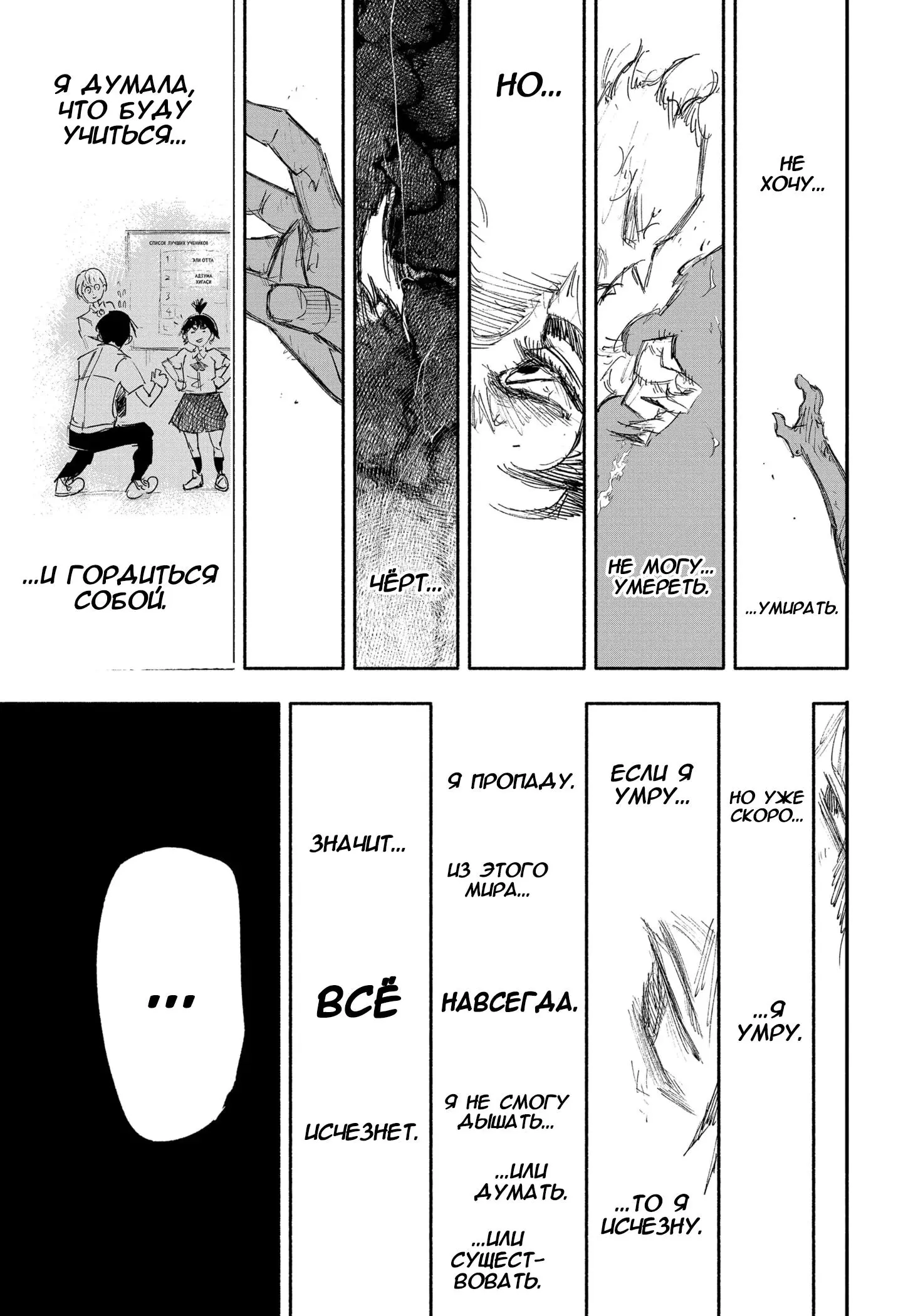 Read Superman X RU Manga Online