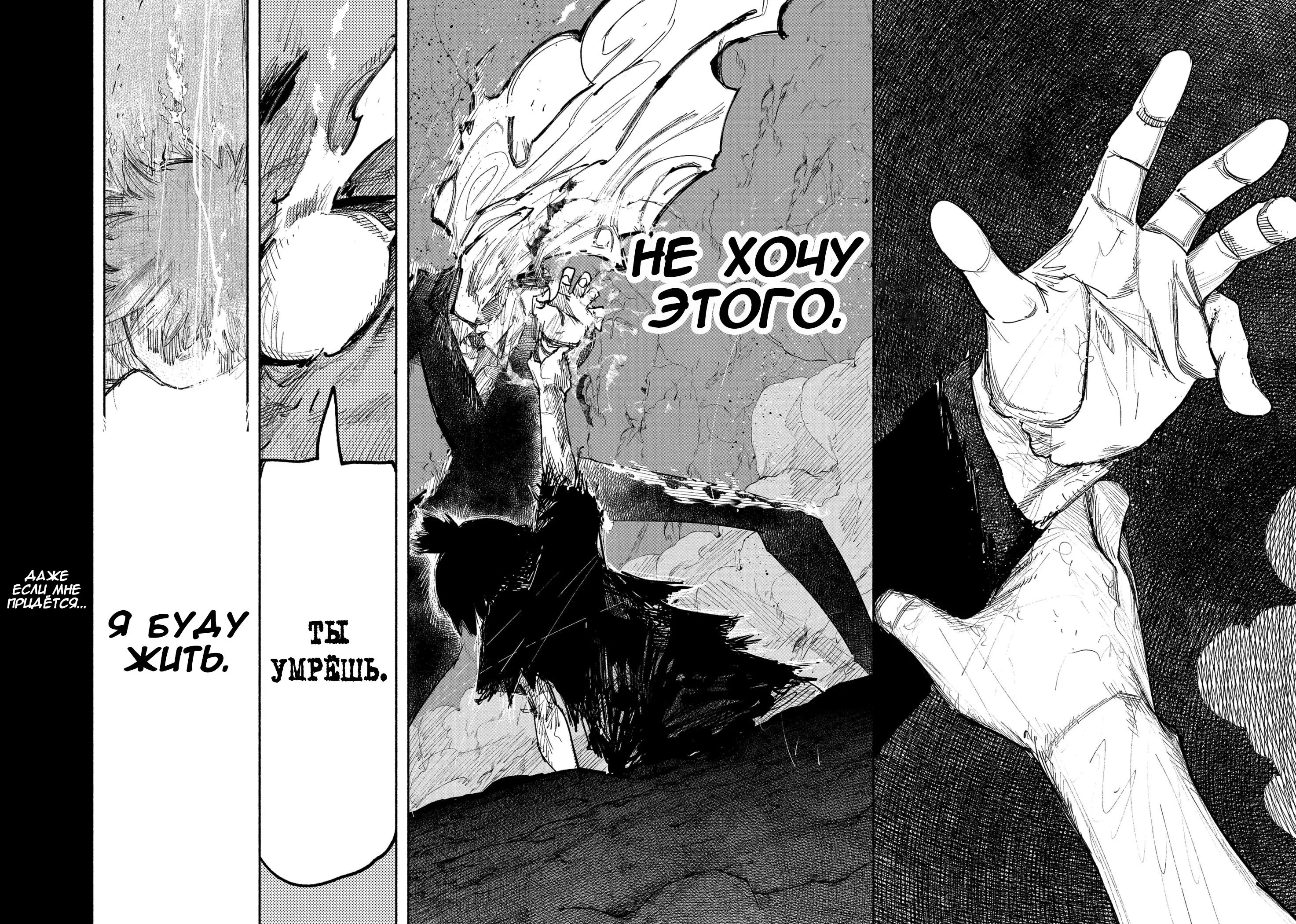 Read Superman X RU Manga Online
