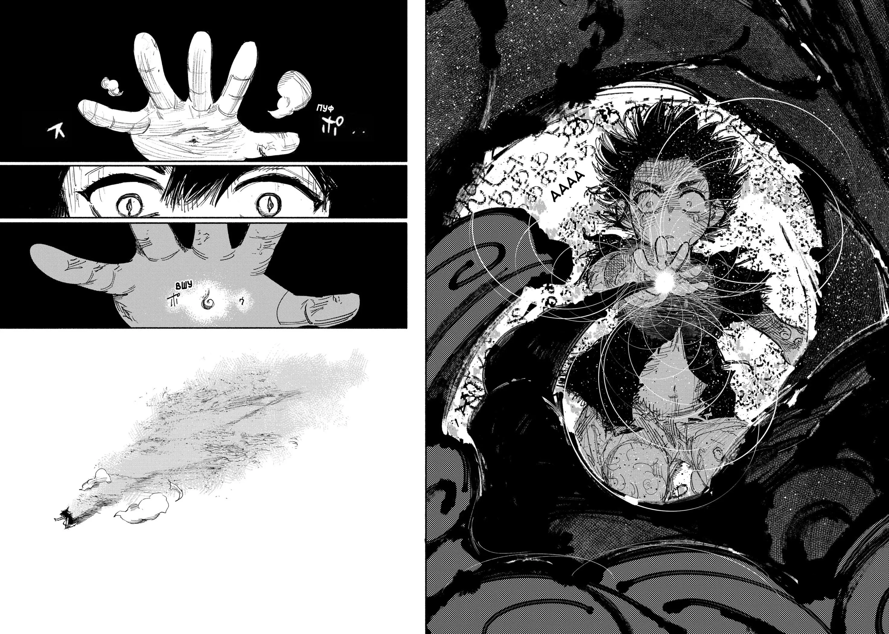 Read Superman X RU Manga Online