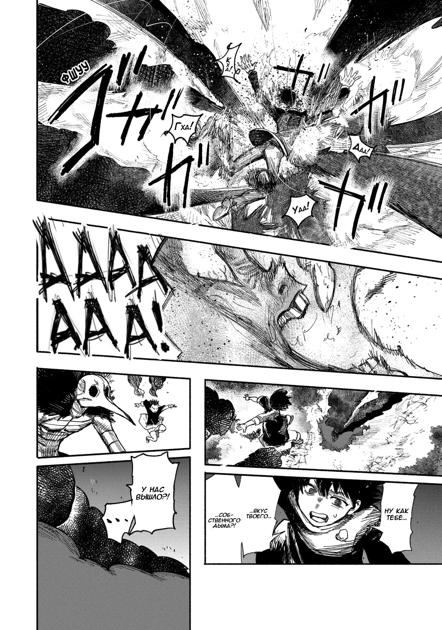 Read Superman X RU Manga Online