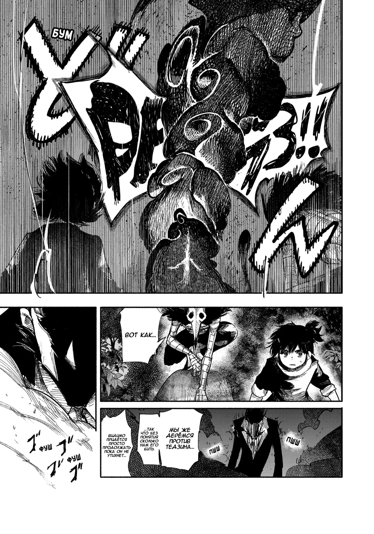 Read Superman X RU Manga Online