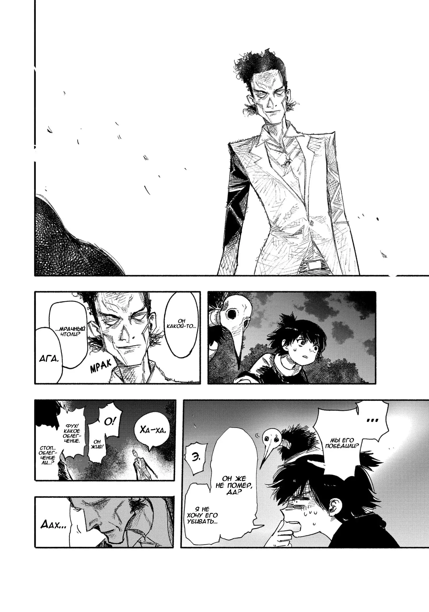 Read Superman X RU Manga Online