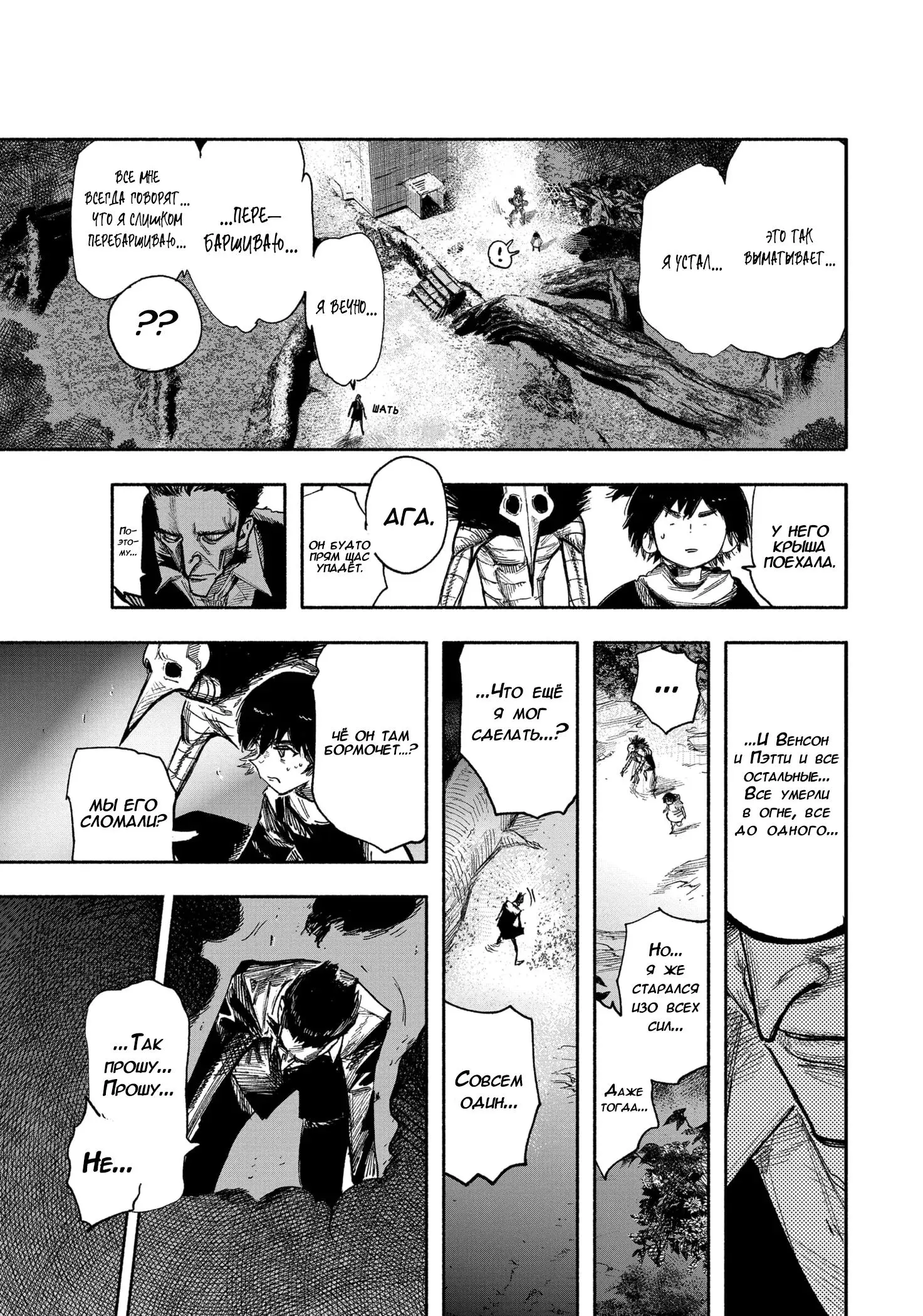 Read Superman X RU Manga Online