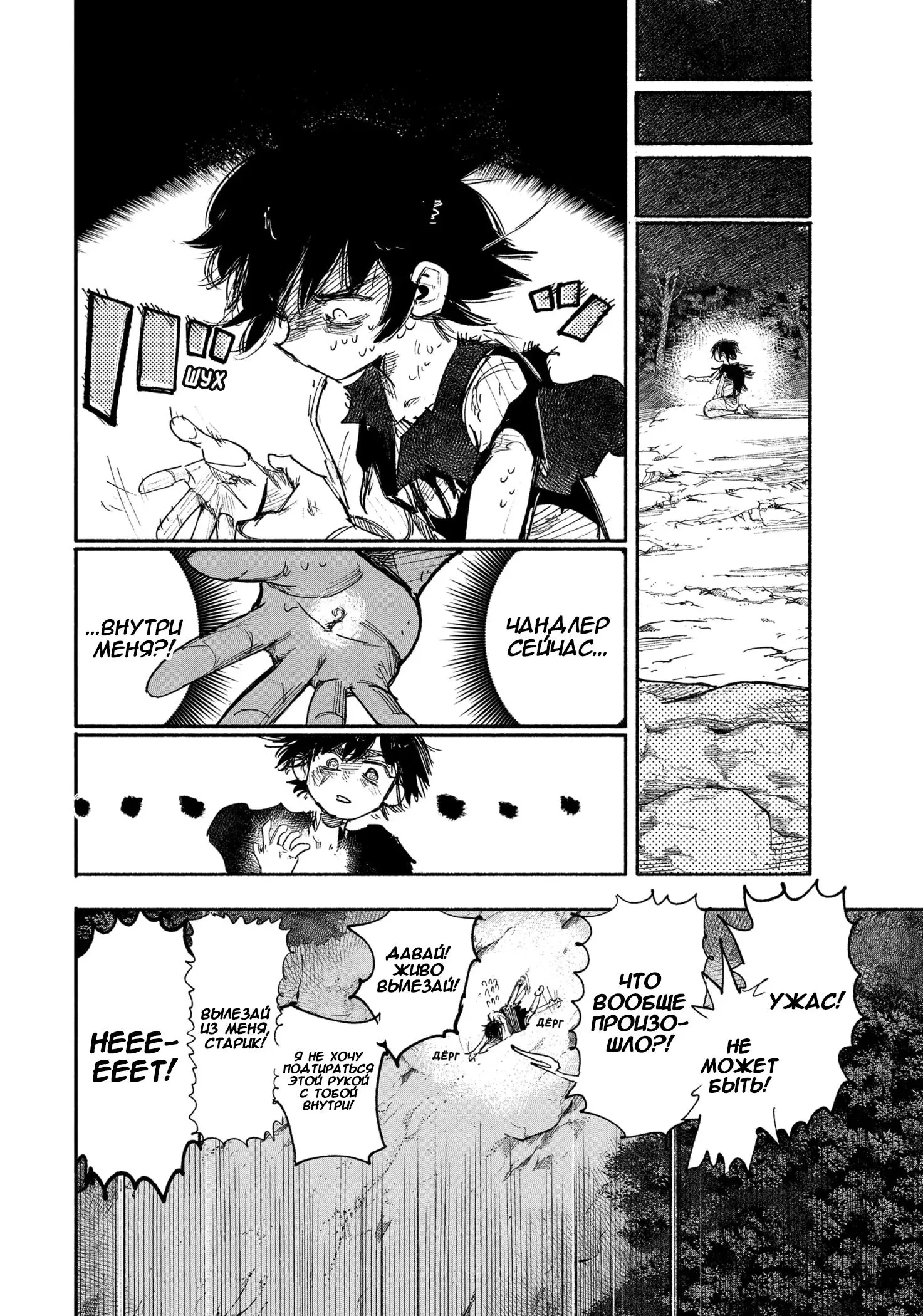 Read Superman X RU Manga Online