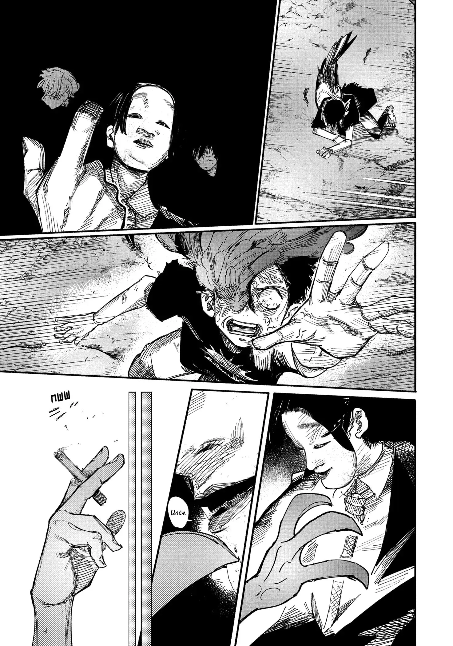 Read Superman X RU Manga Online