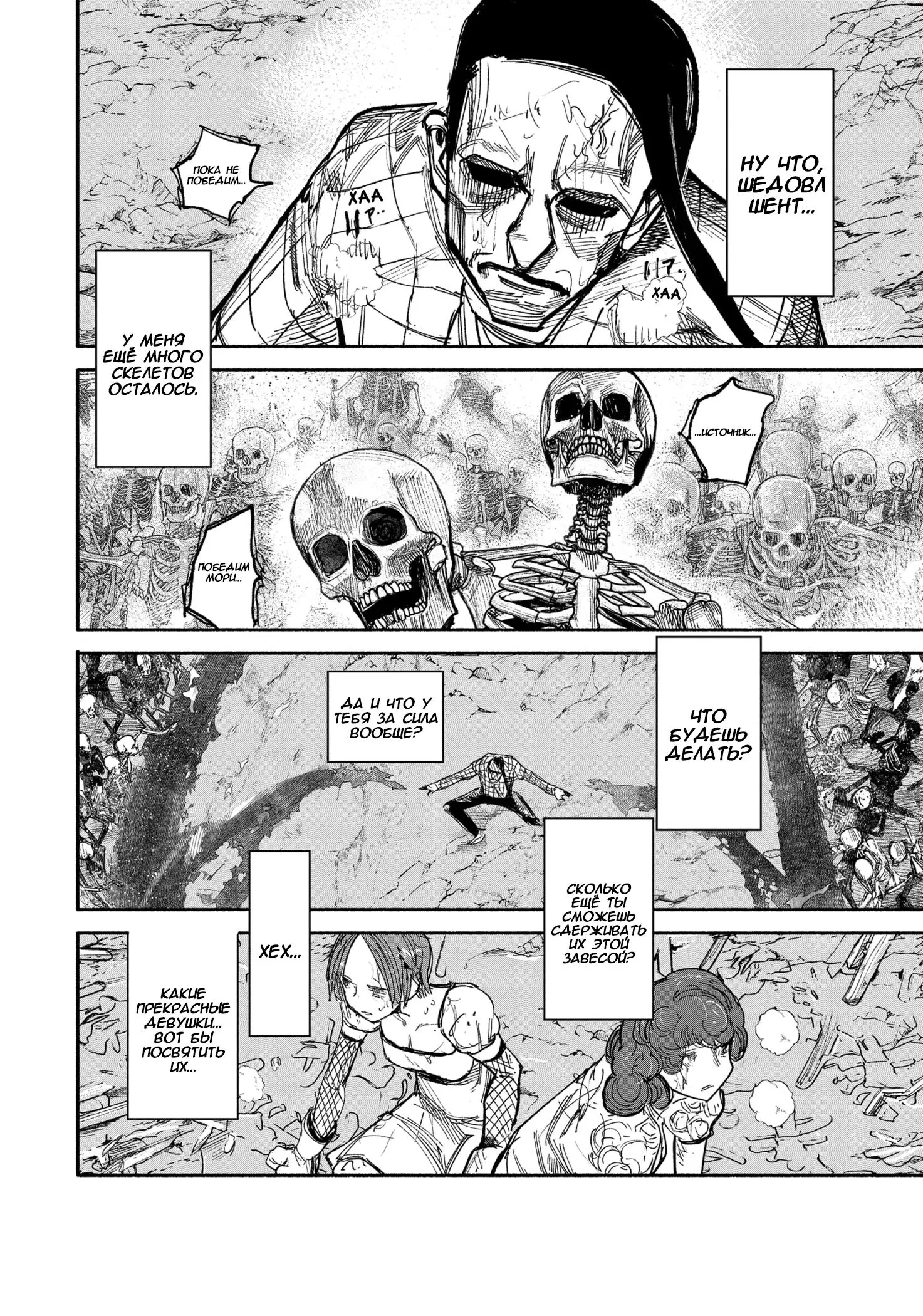 Read Superman X RU Manga Online
