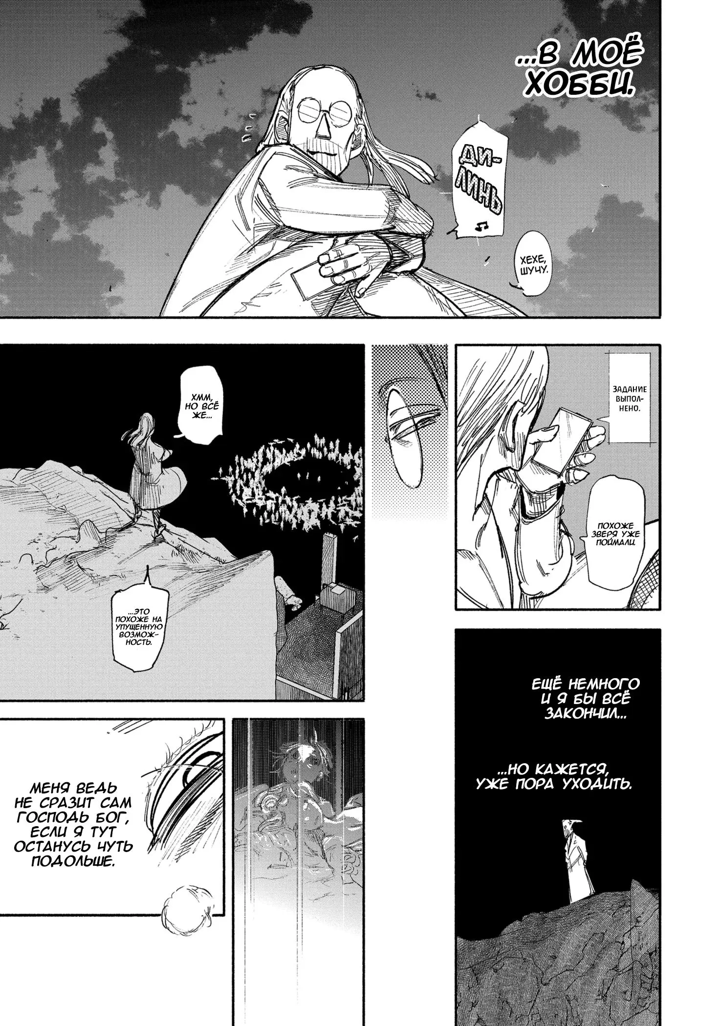 Read Superman X RU Manga Online