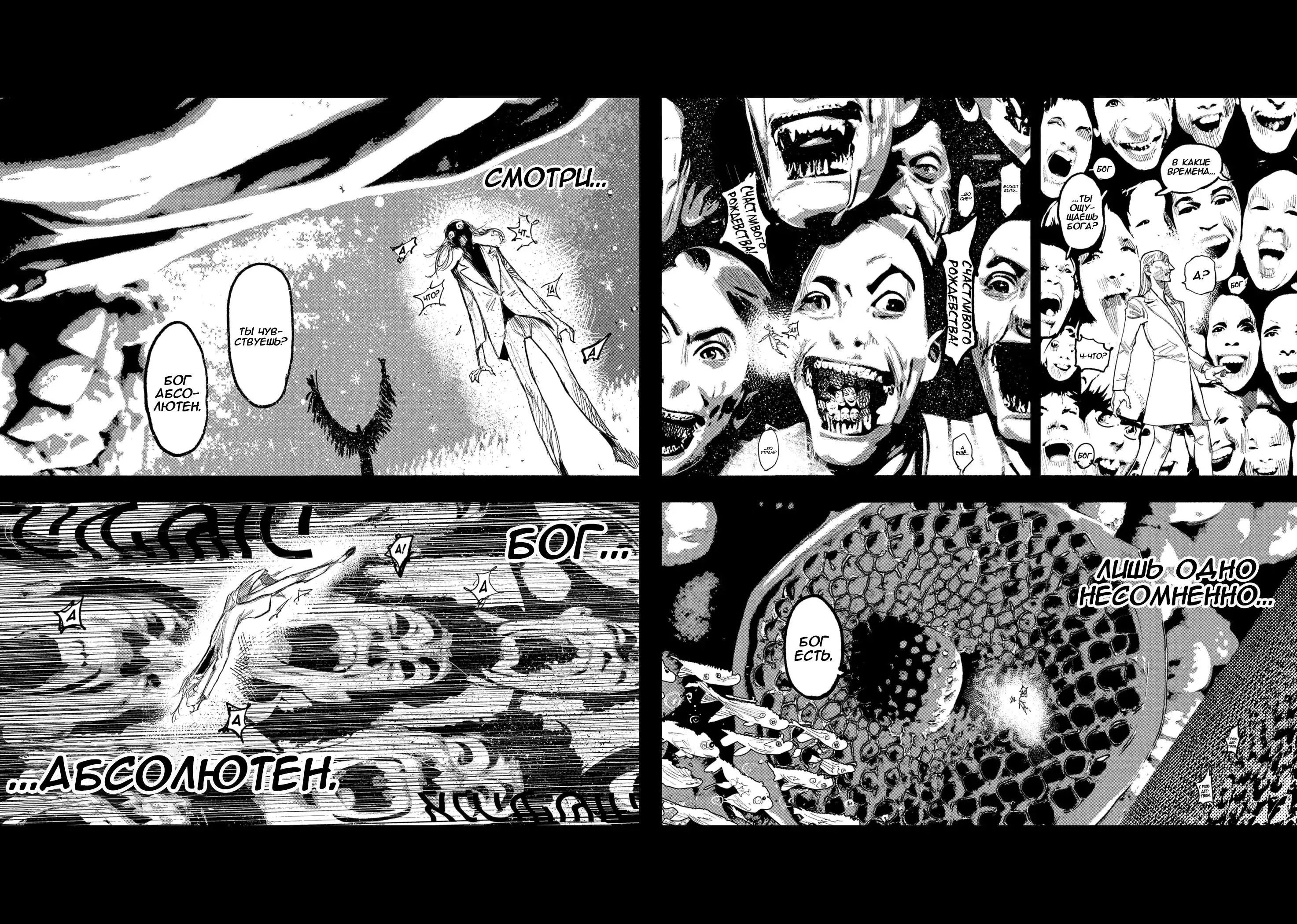 Read Superman X RU Manga Online