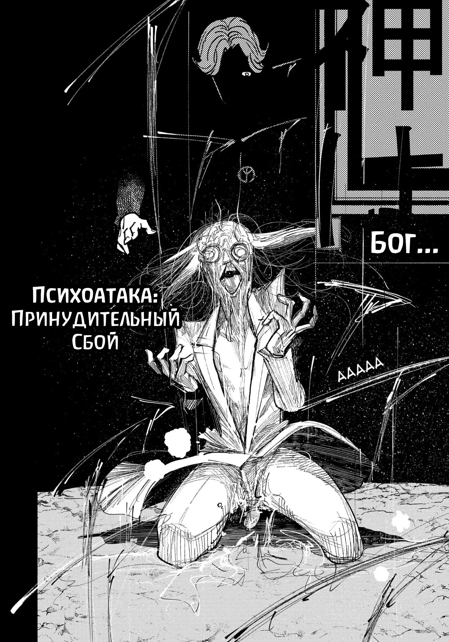 Read Superman X RU Manga Online