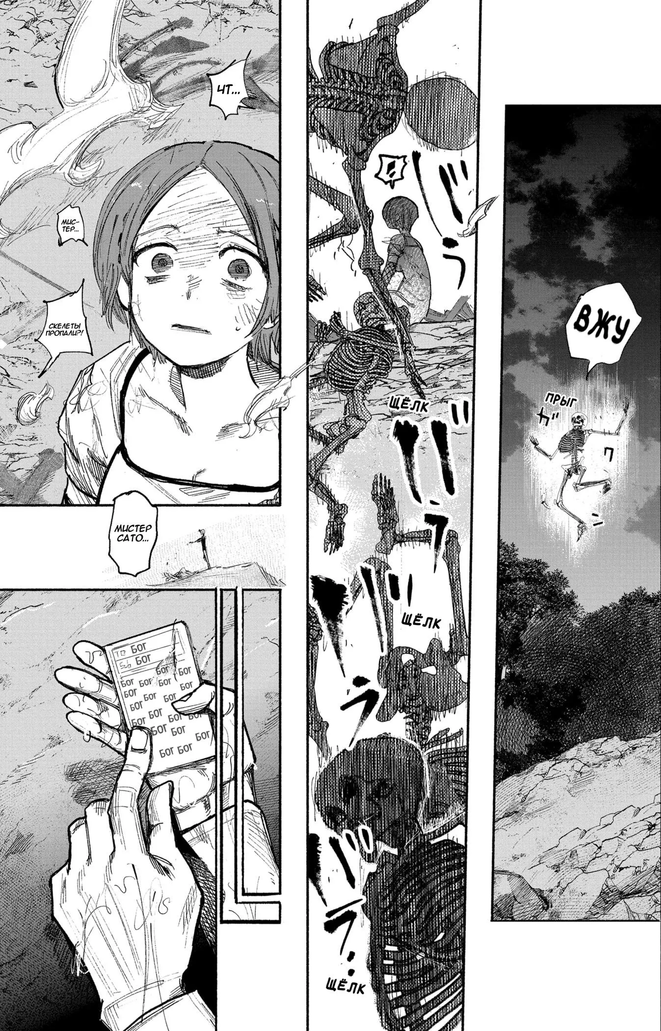 Read Superman X RU Manga Online