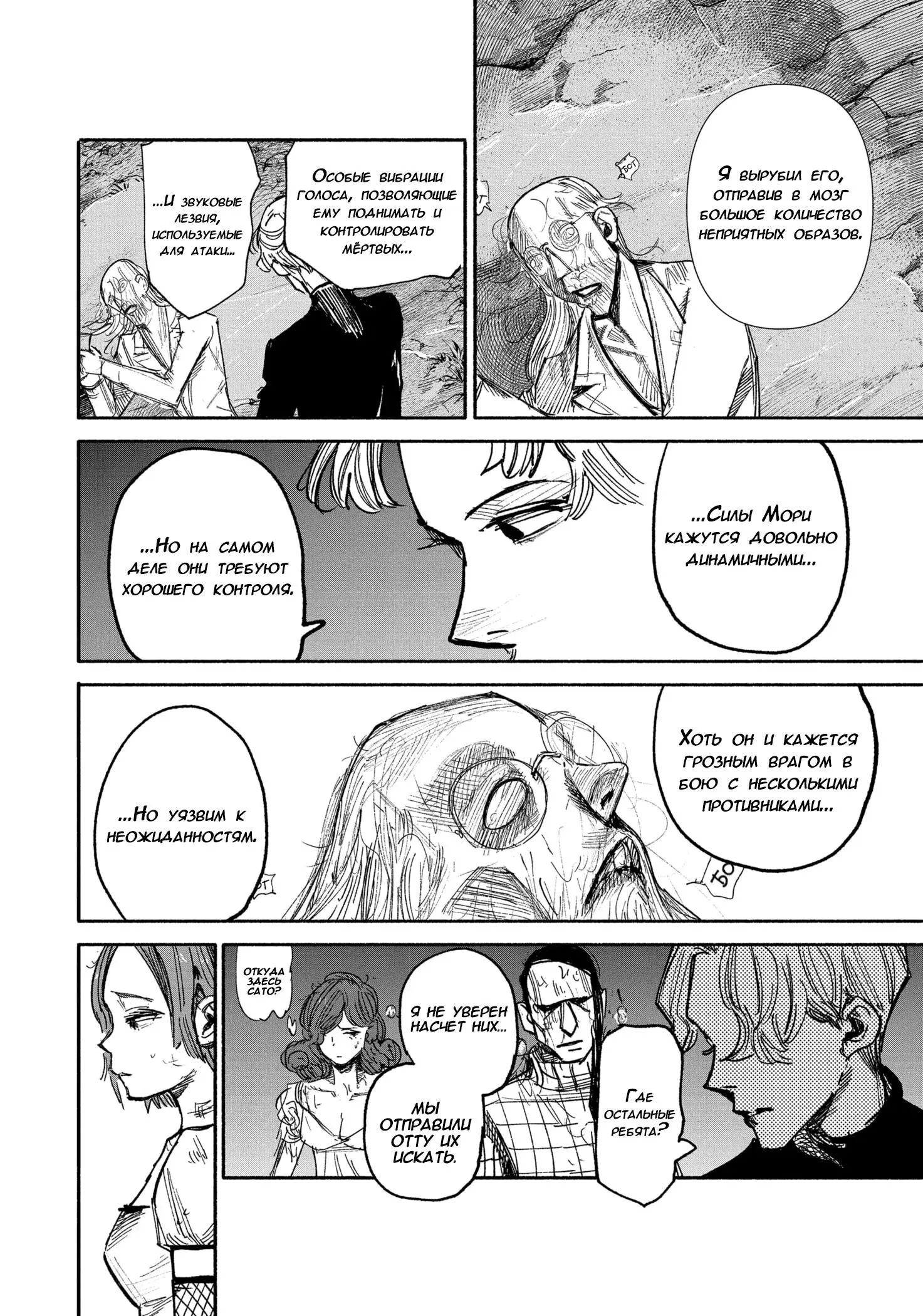 Read Superman X RU Manga Online