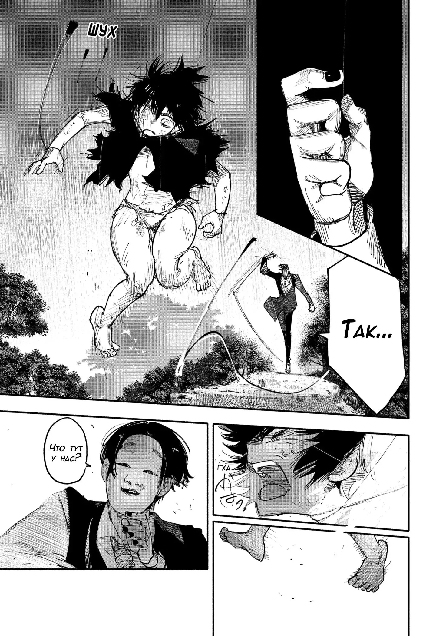 Read Superman X RU Manga Online