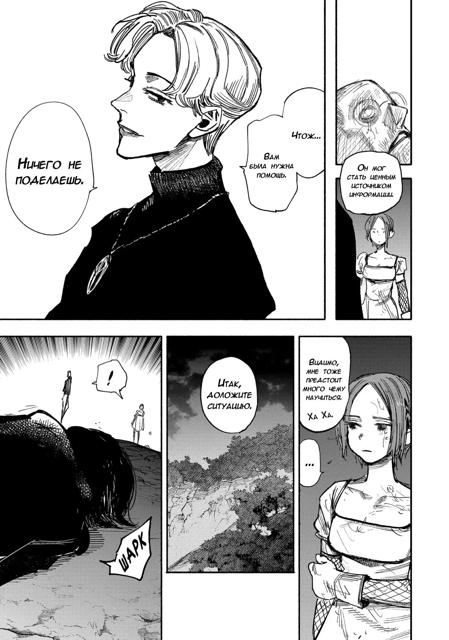 Read Superman X RU Manga Online