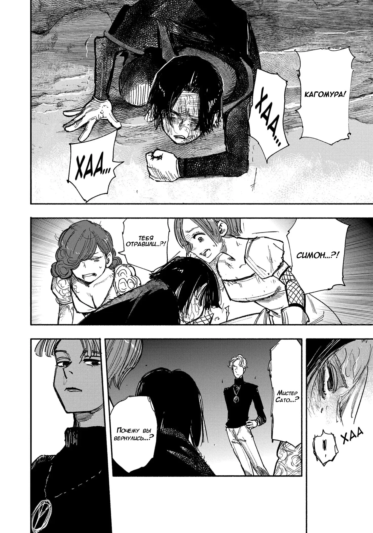 Read Superman X RU Manga Online