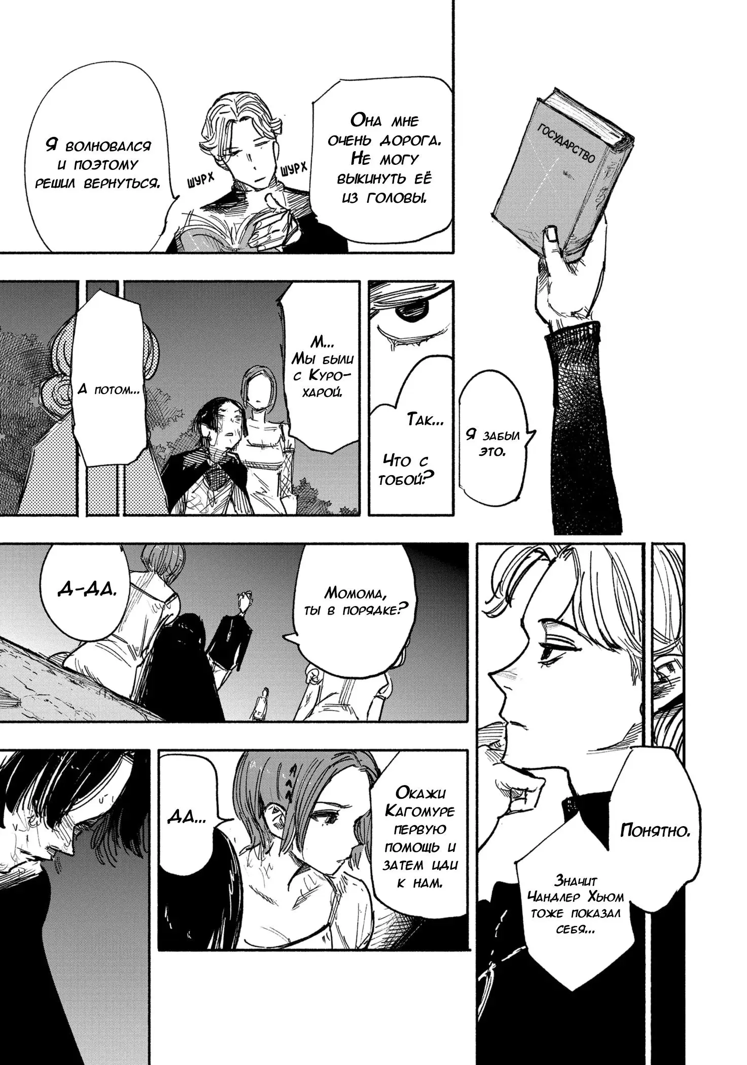 Read Superman X RU Manga Online