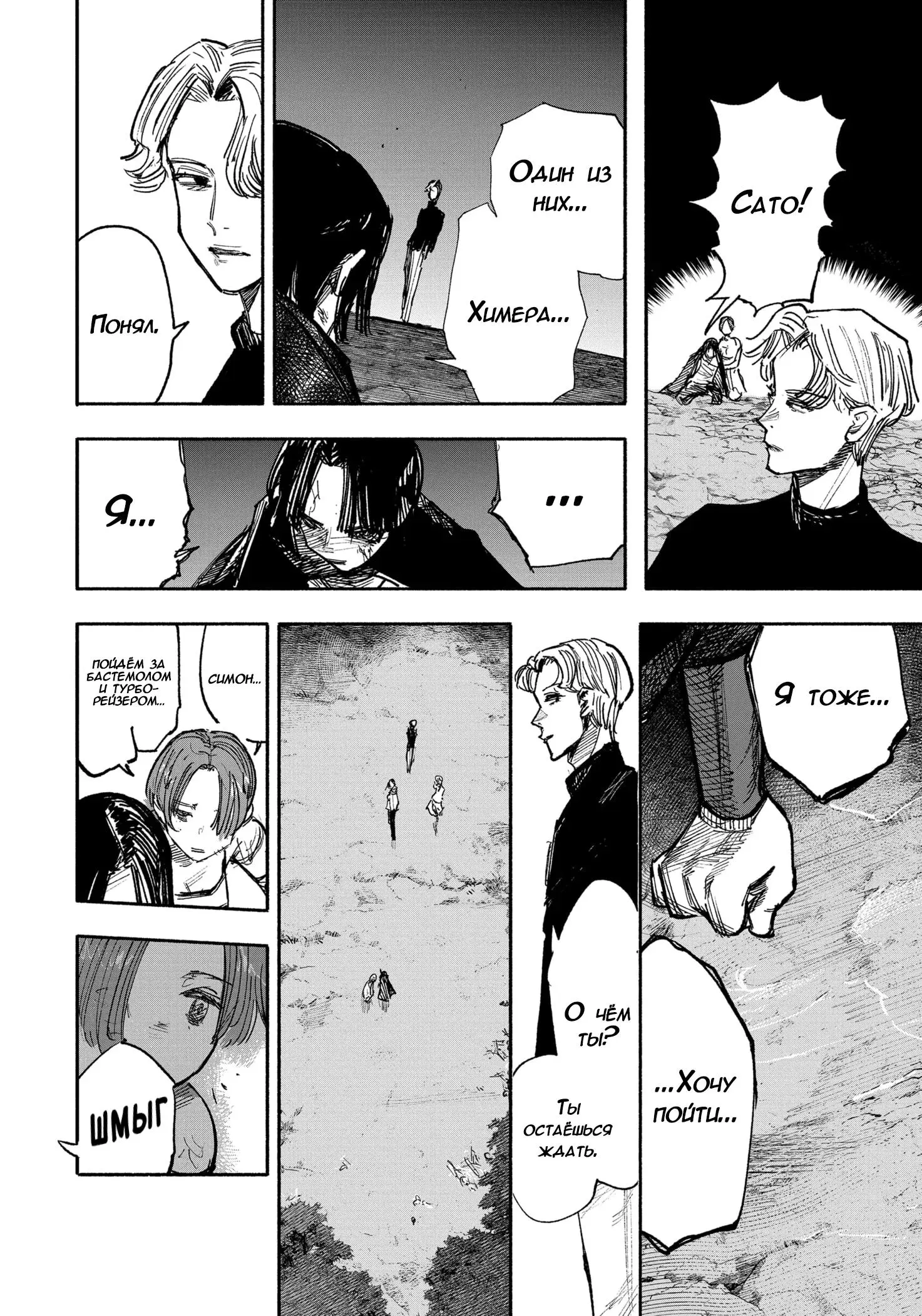 Read Superman X RU Manga Online