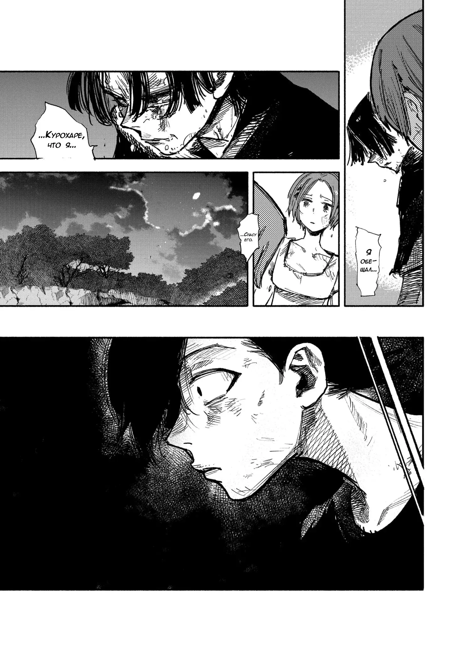 Read Superman X RU Manga Online