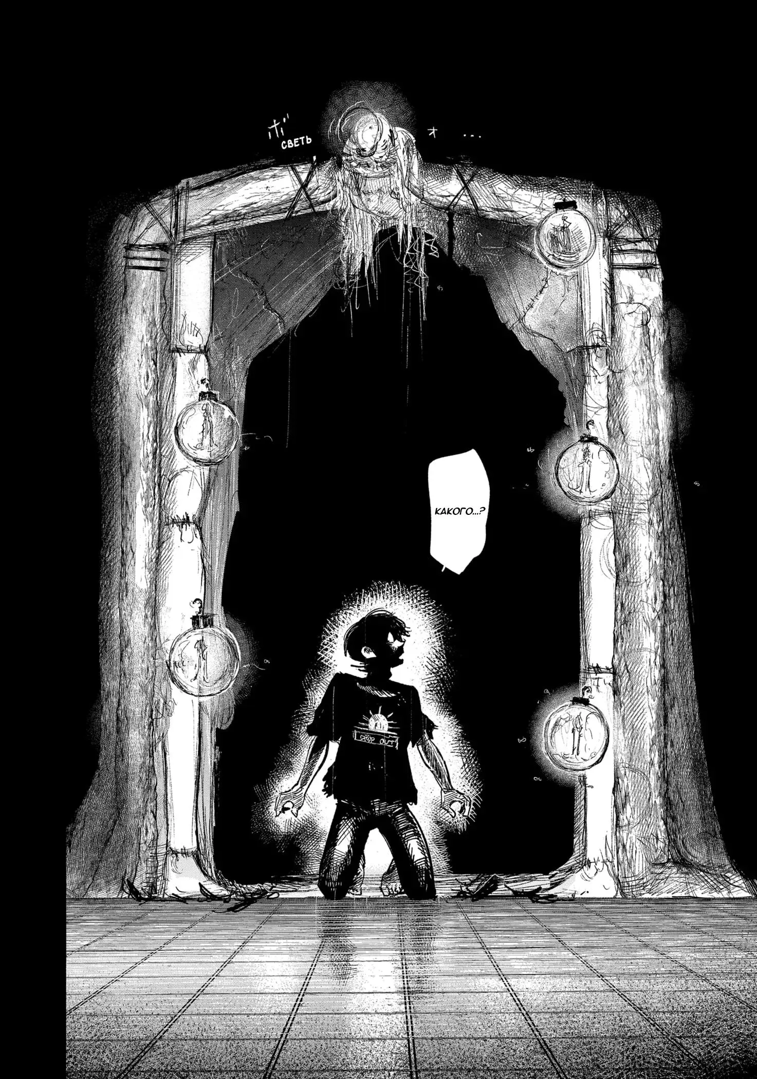 Read Superman X RU Manga Online