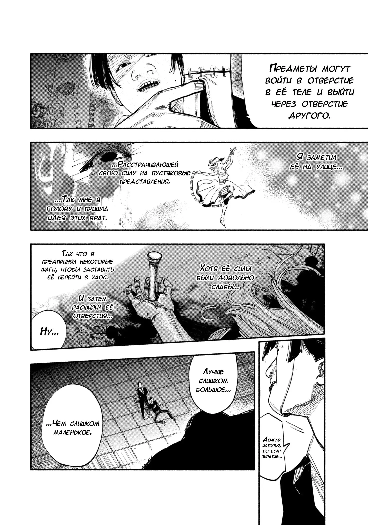 Read Superman X RU Manga Online