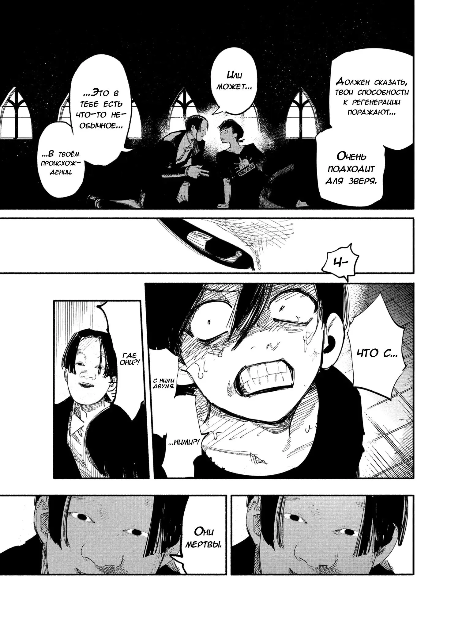 Read Superman X RU Manga Online