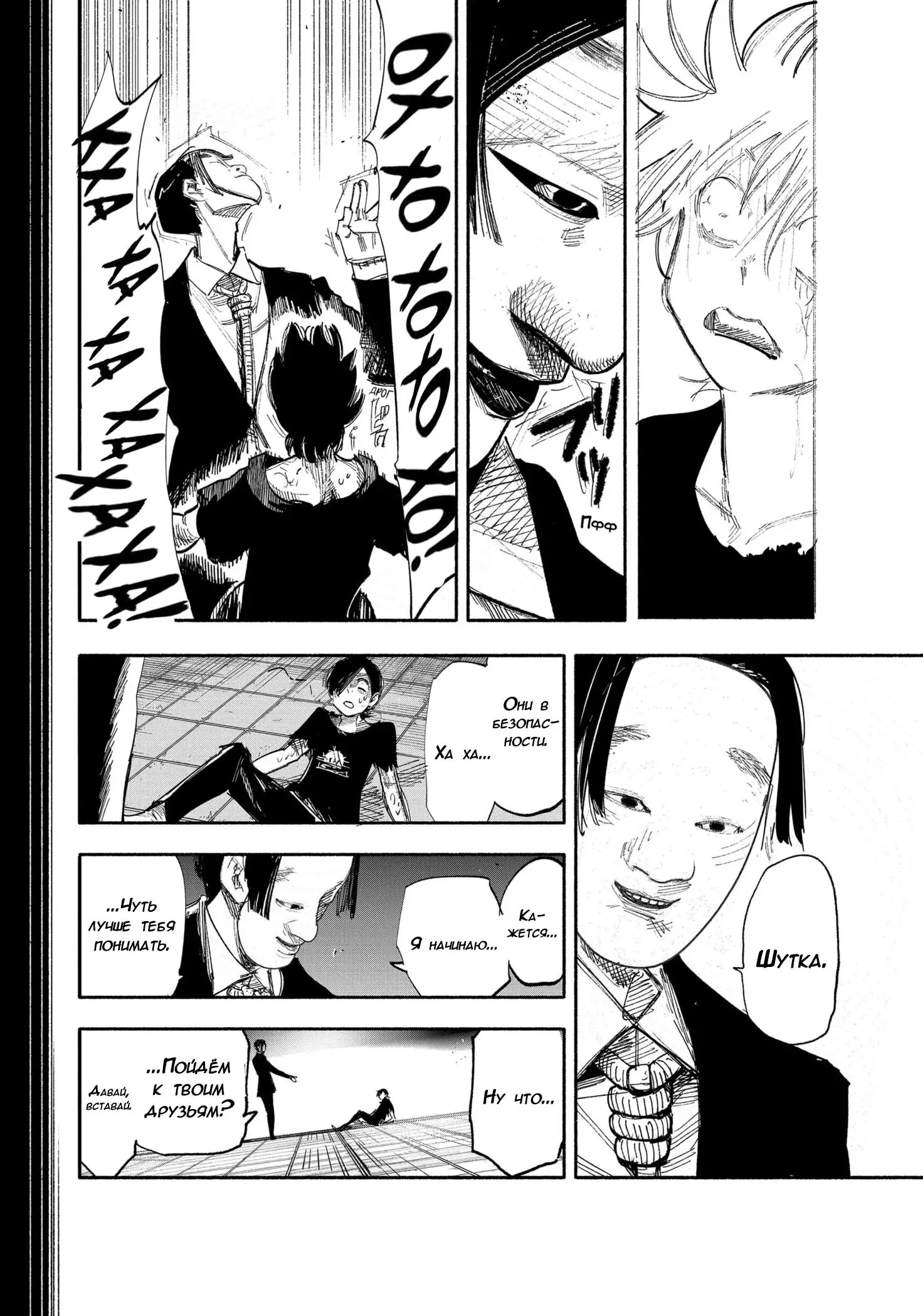 Read Superman X RU Manga Online
