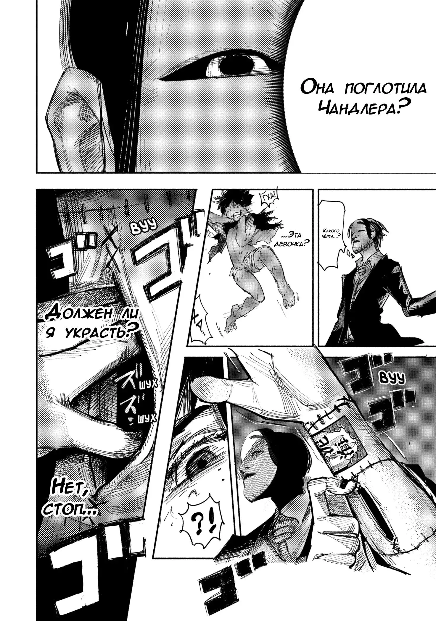 Read Superman X RU Manga Online