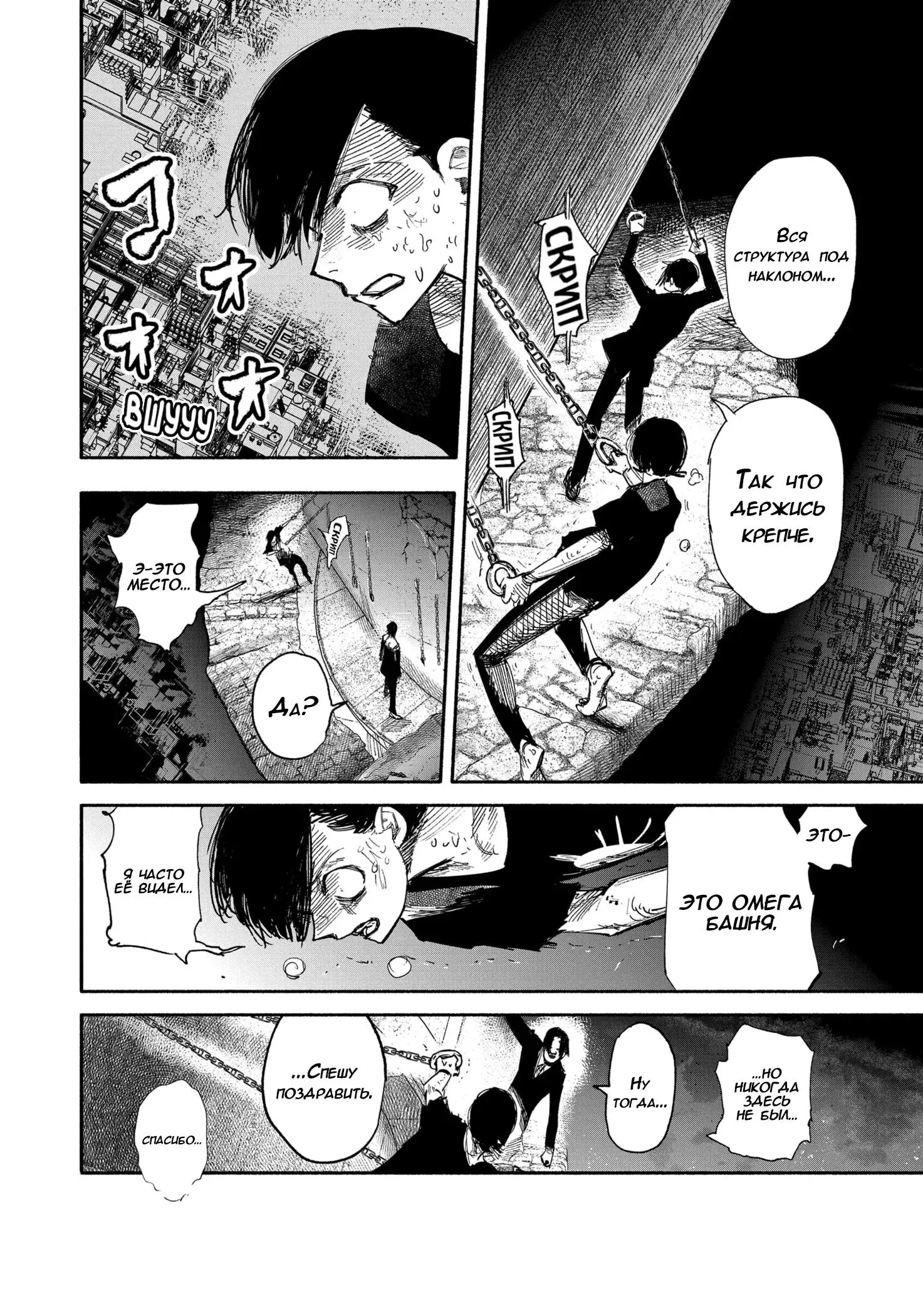 Read Superman X RU Manga Online