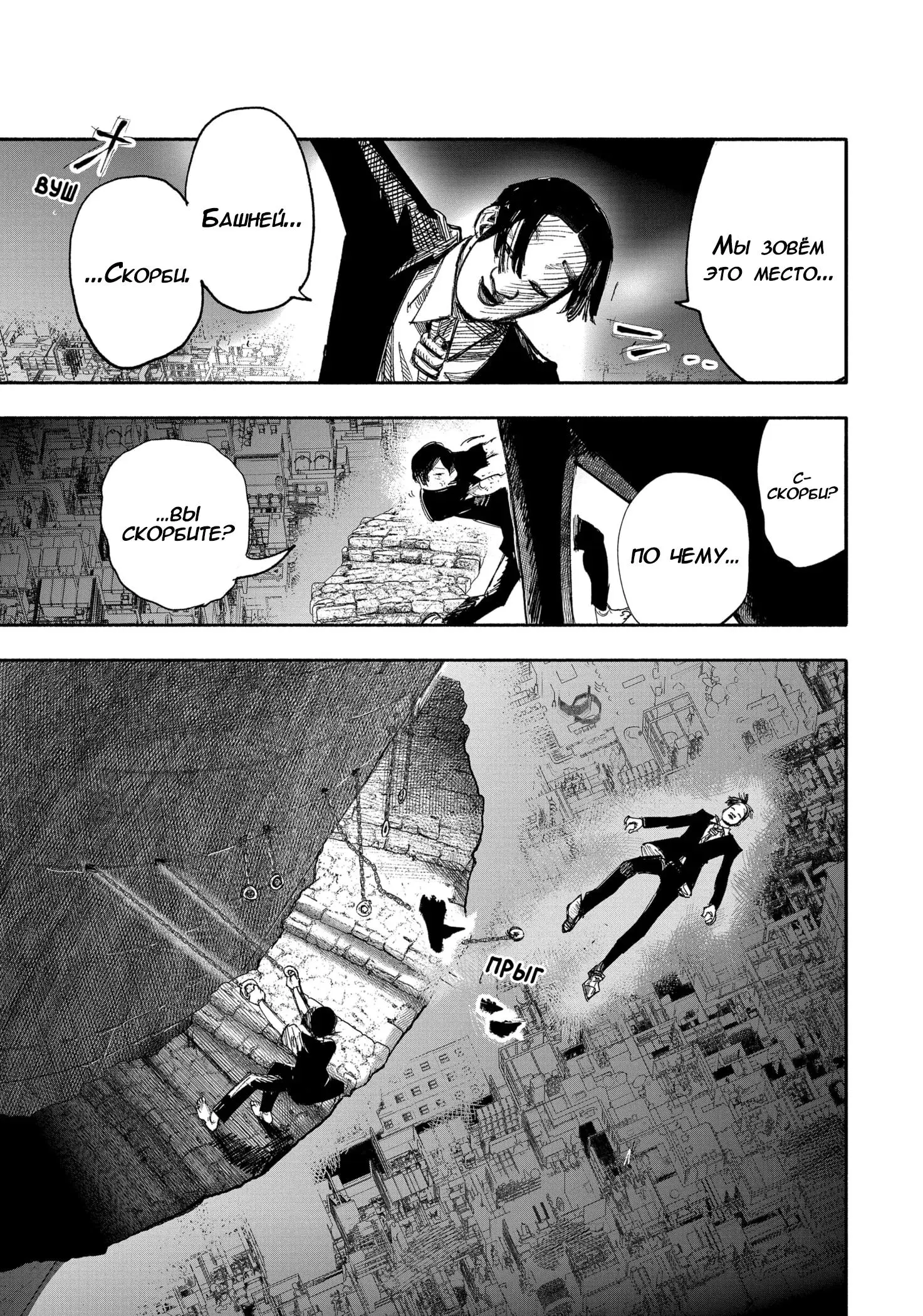 Read Superman X RU Manga Online
