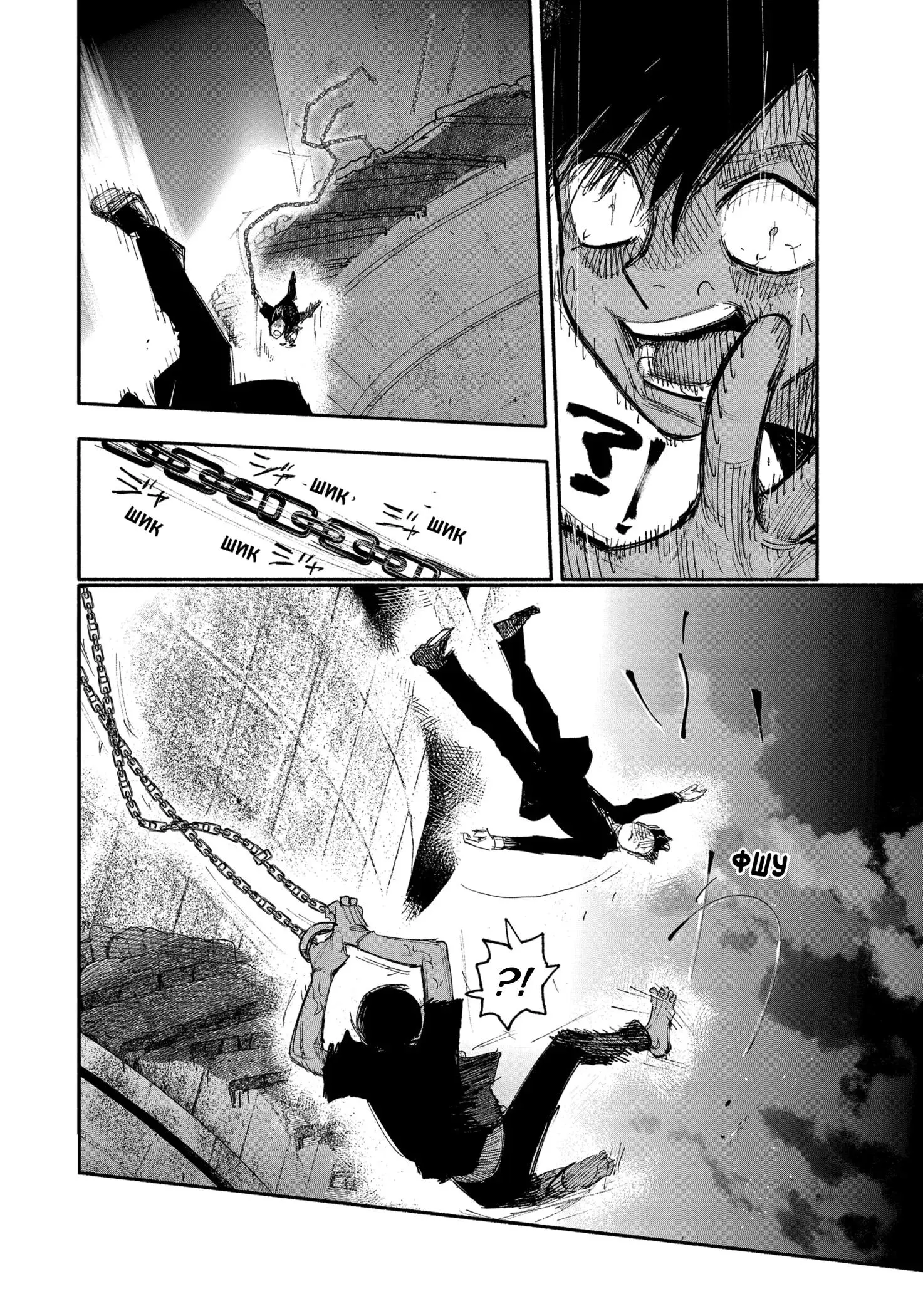 Read Superman X RU Manga Online