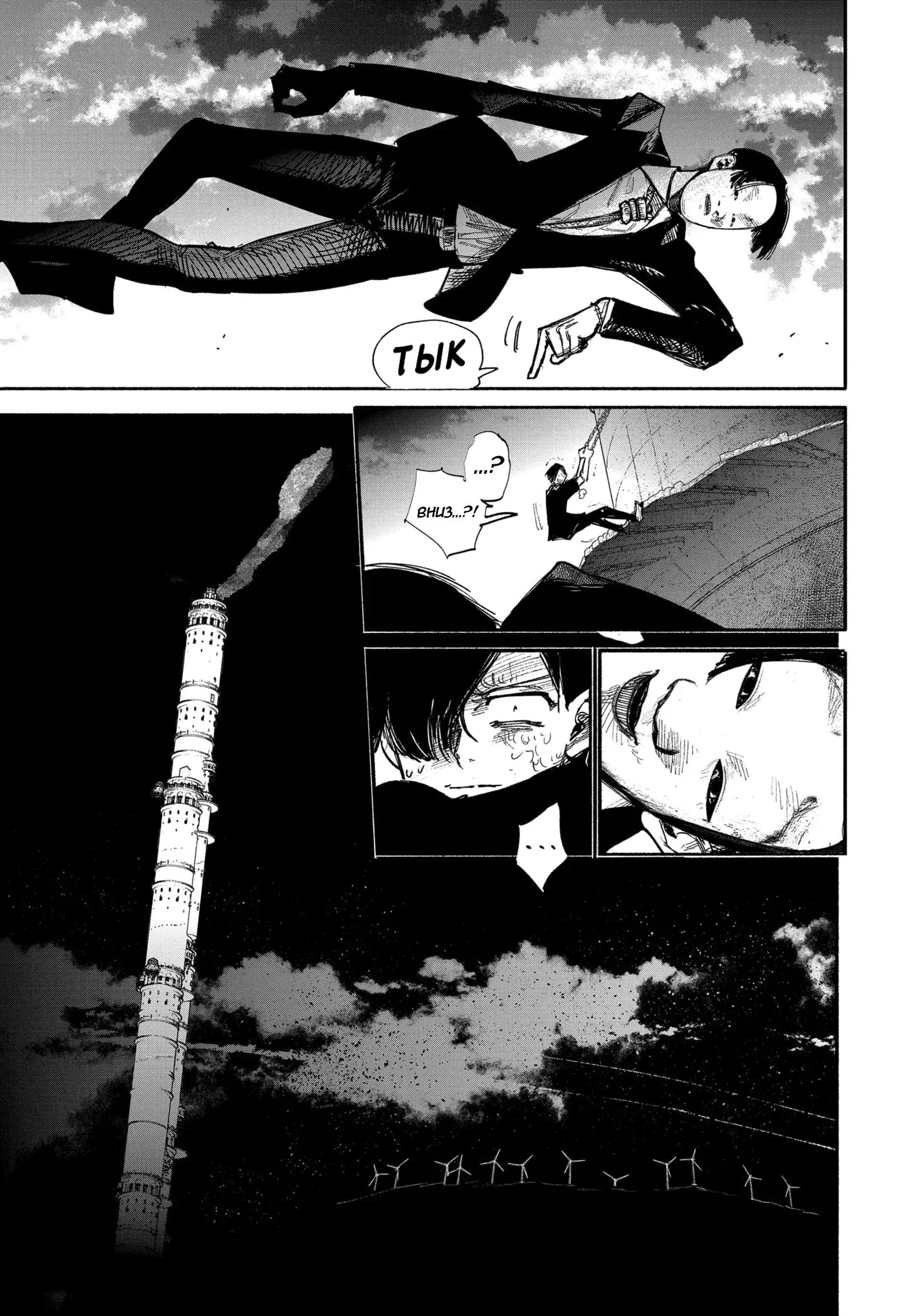 Read Superman X RU Manga Online