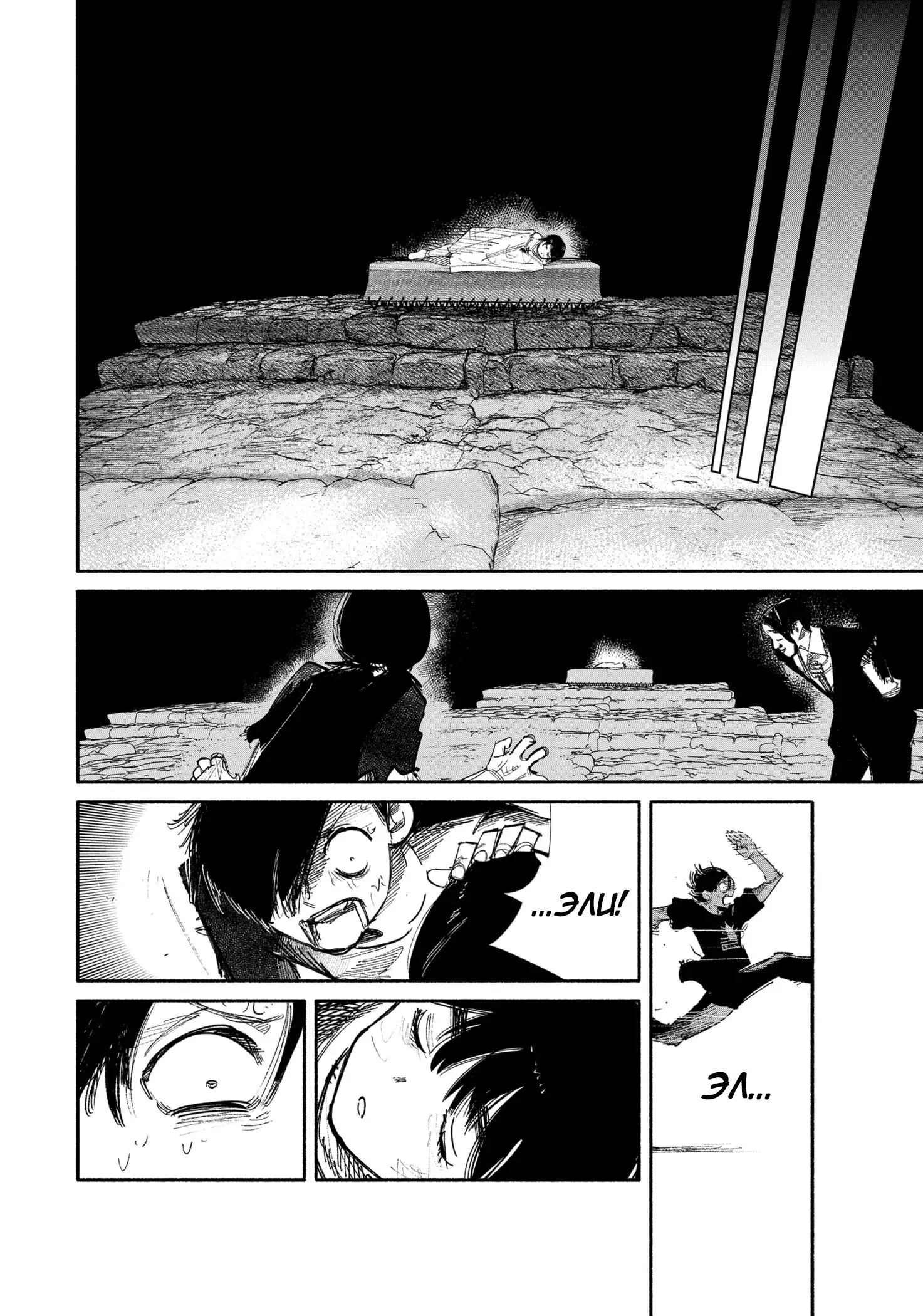 Read Superman X RU Manga Online