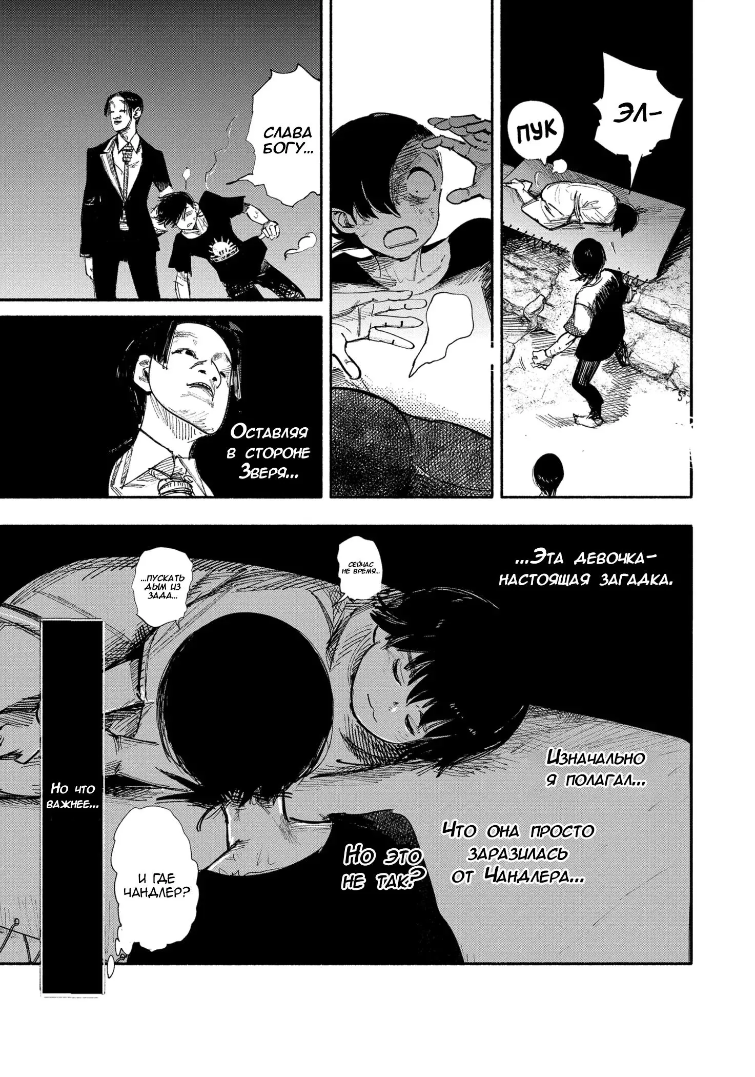 Read Superman X RU Manga Online
