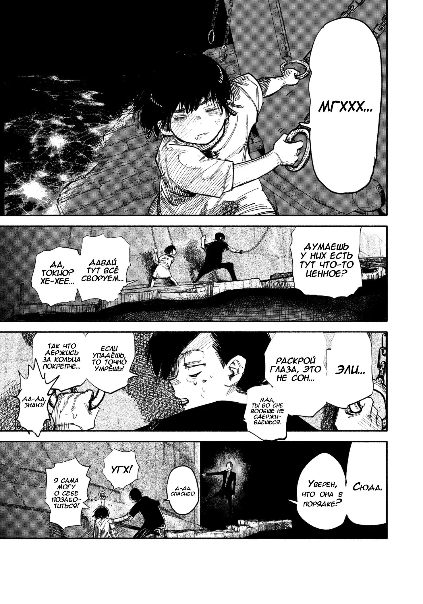 Read Superman X RU Manga Online