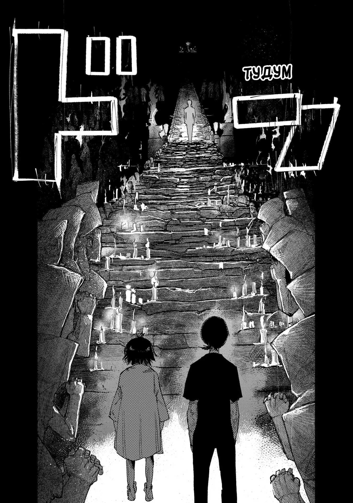 Read Superman X RU Manga Online