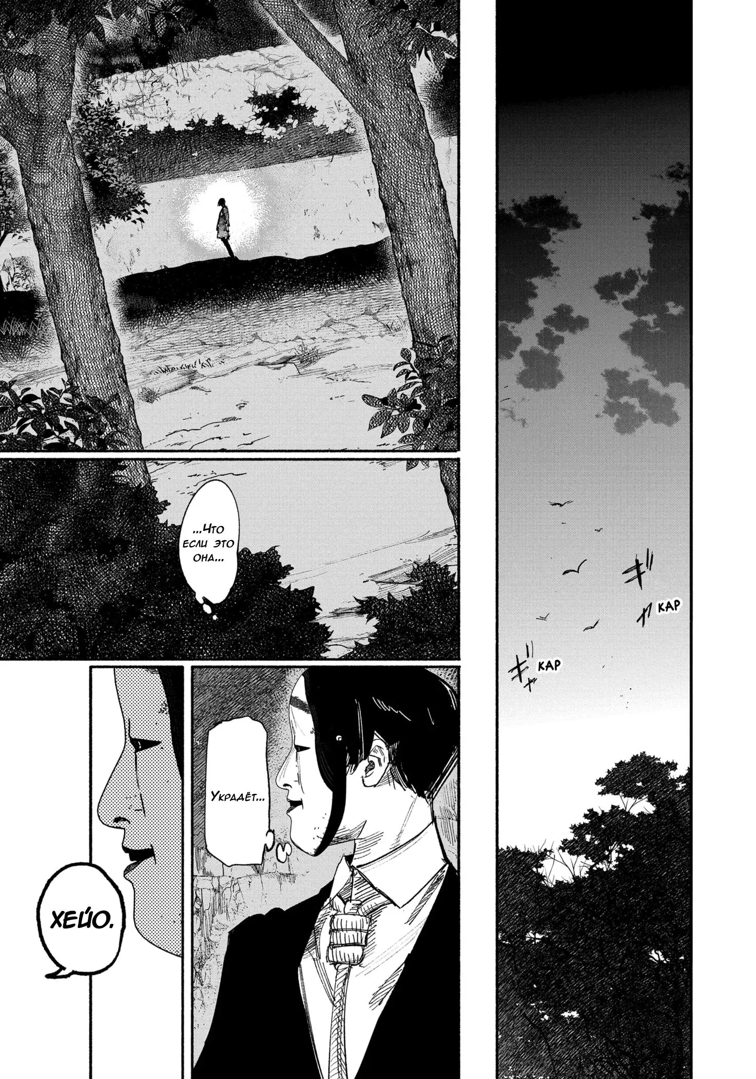 Read Superman X RU Manga Online