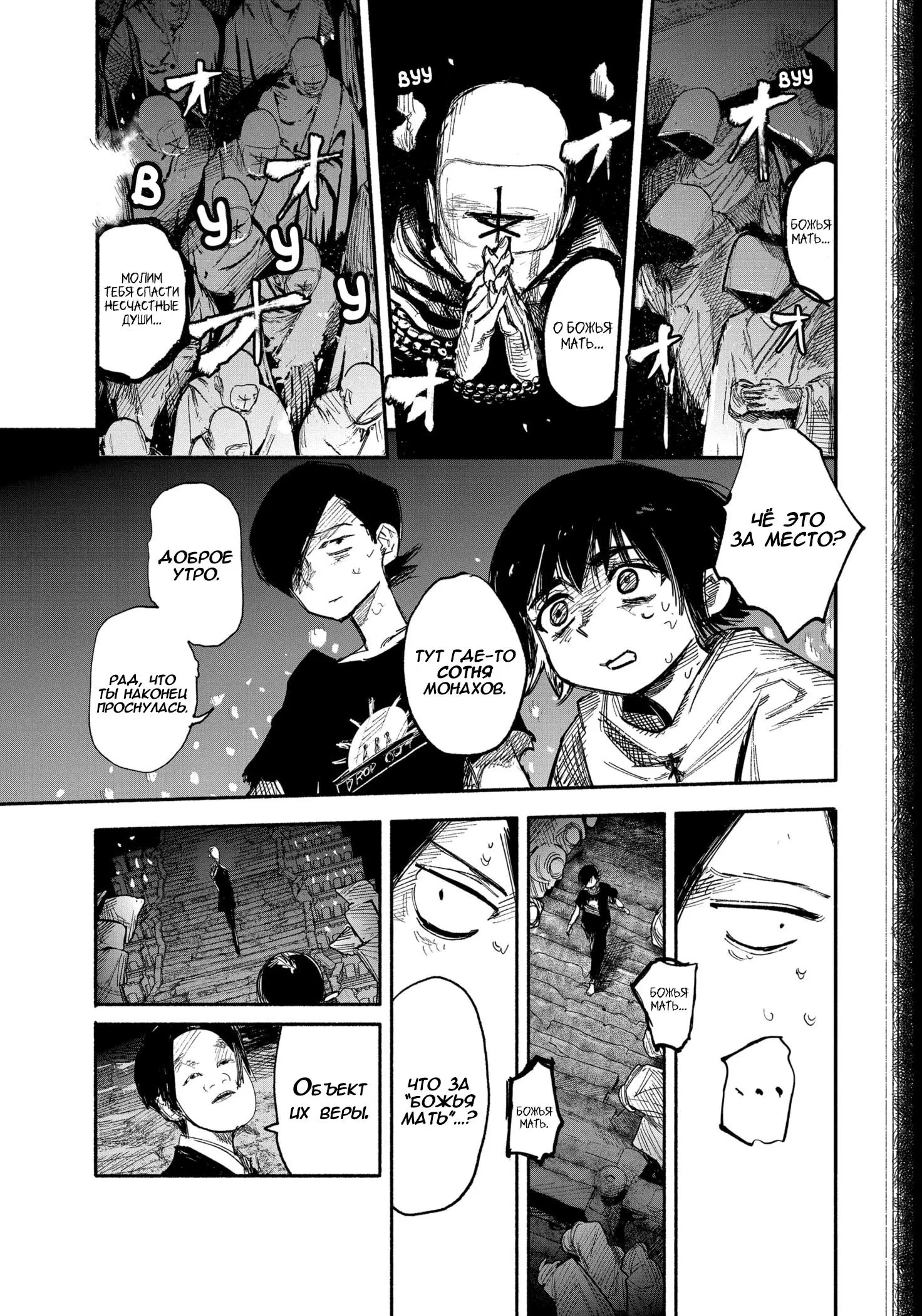 Read Superman X RU Manga Online