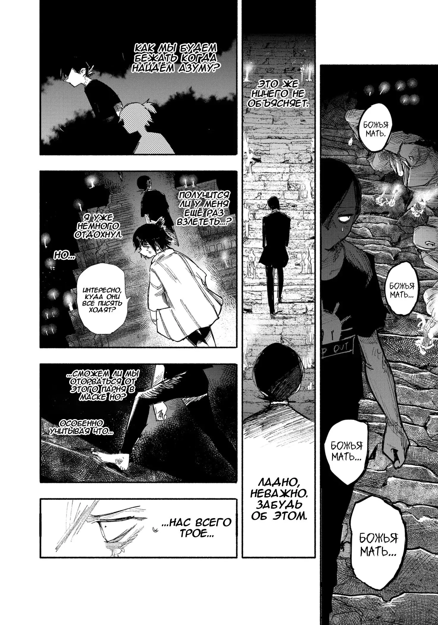 Read Superman X RU Manga Online
