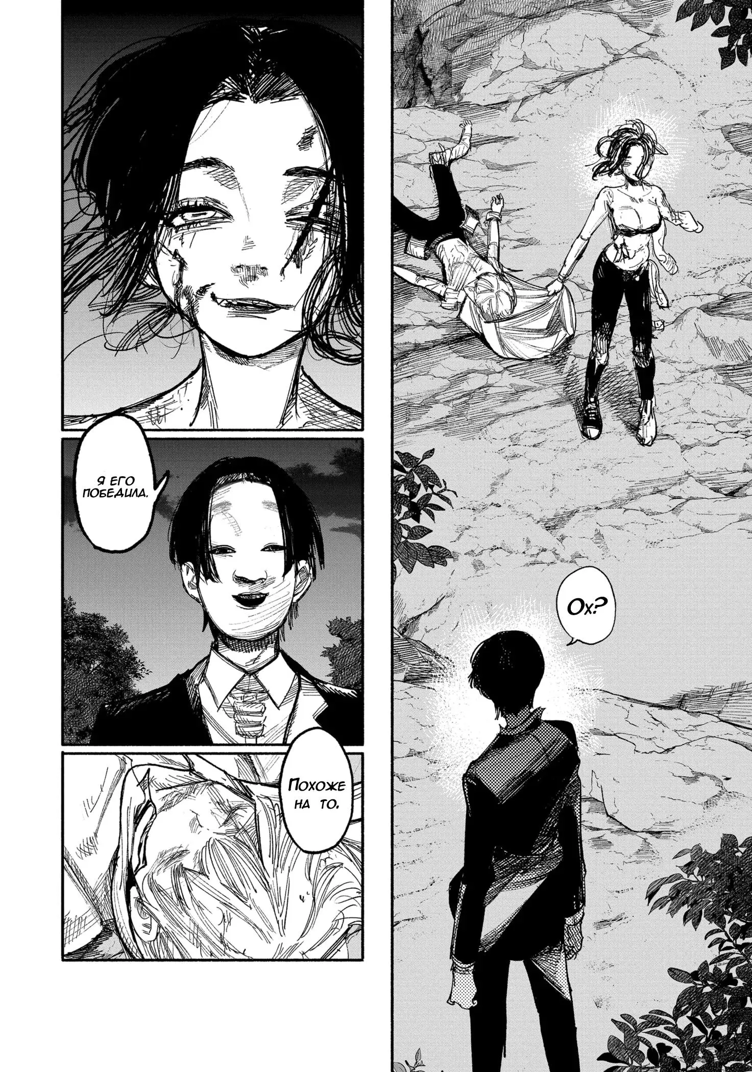 Read Superman X RU Manga Online