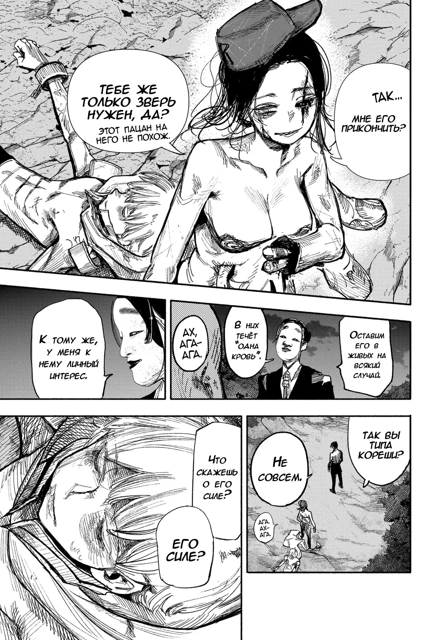 Read Superman X RU Manga Online