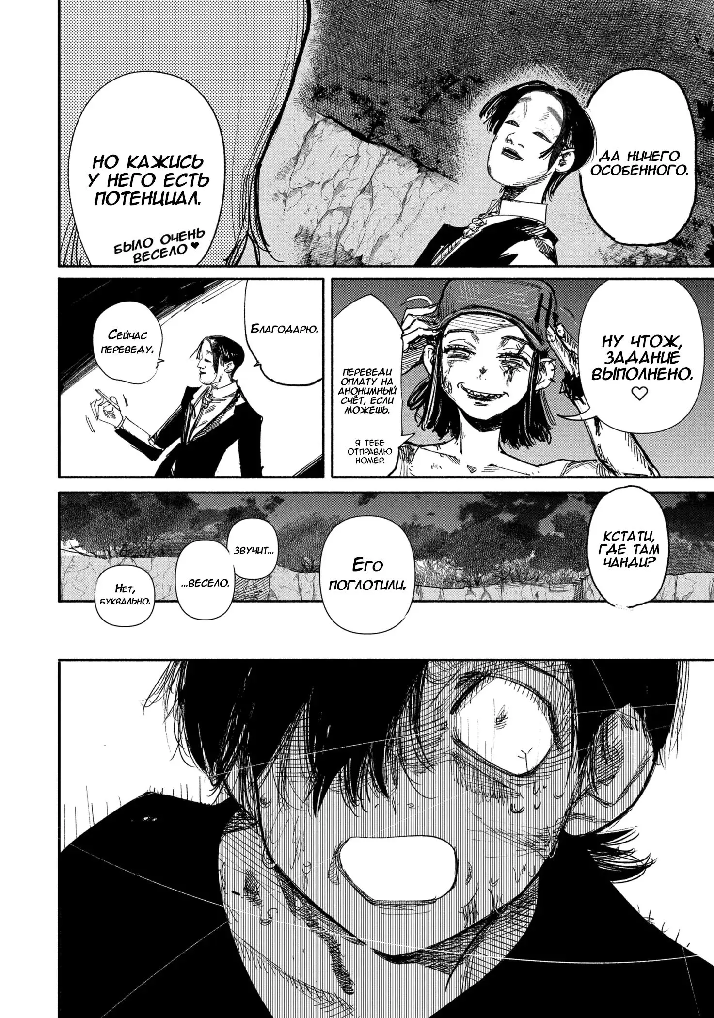 Read Superman X RU Manga Online