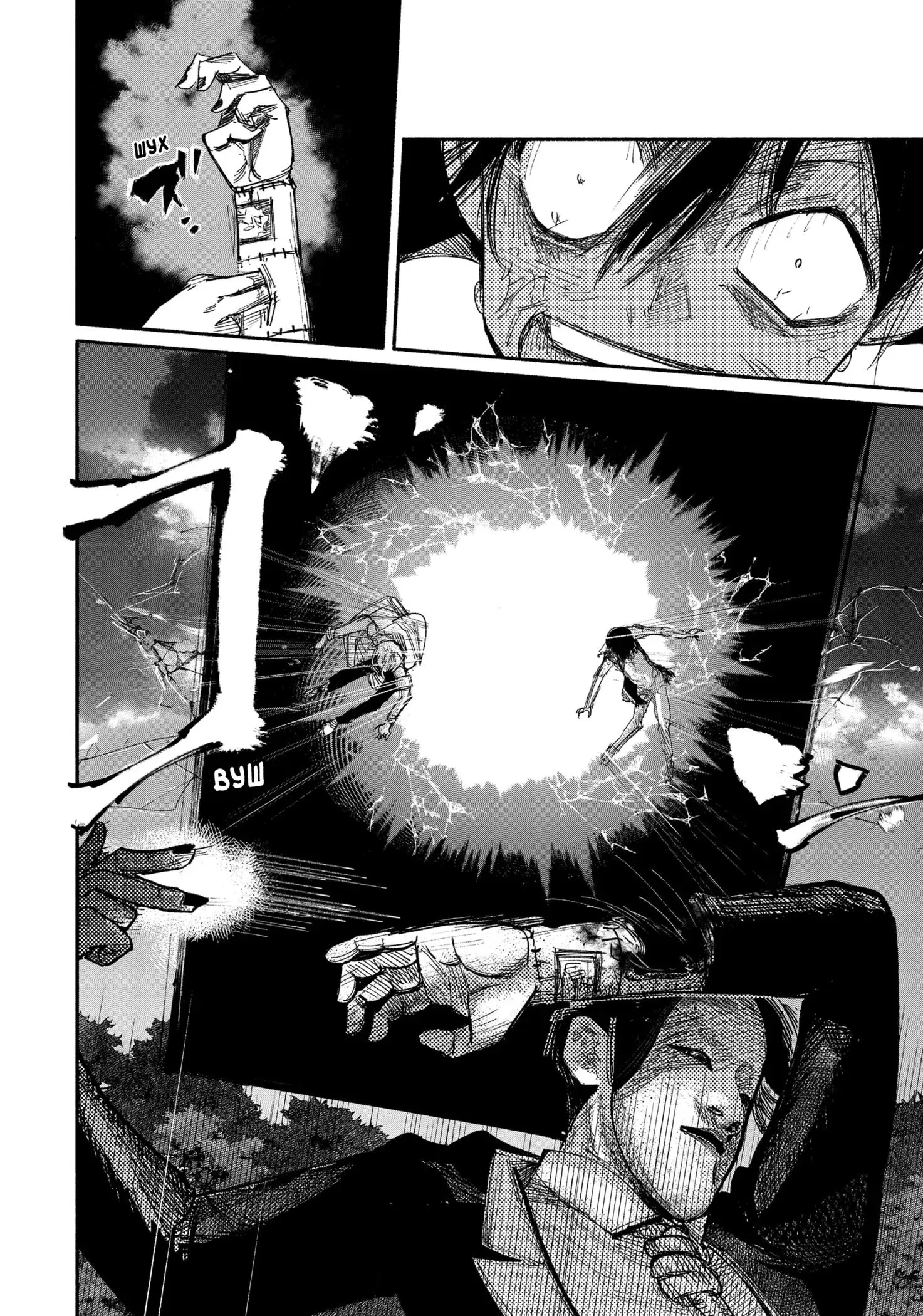 Read Superman X RU Manga Online