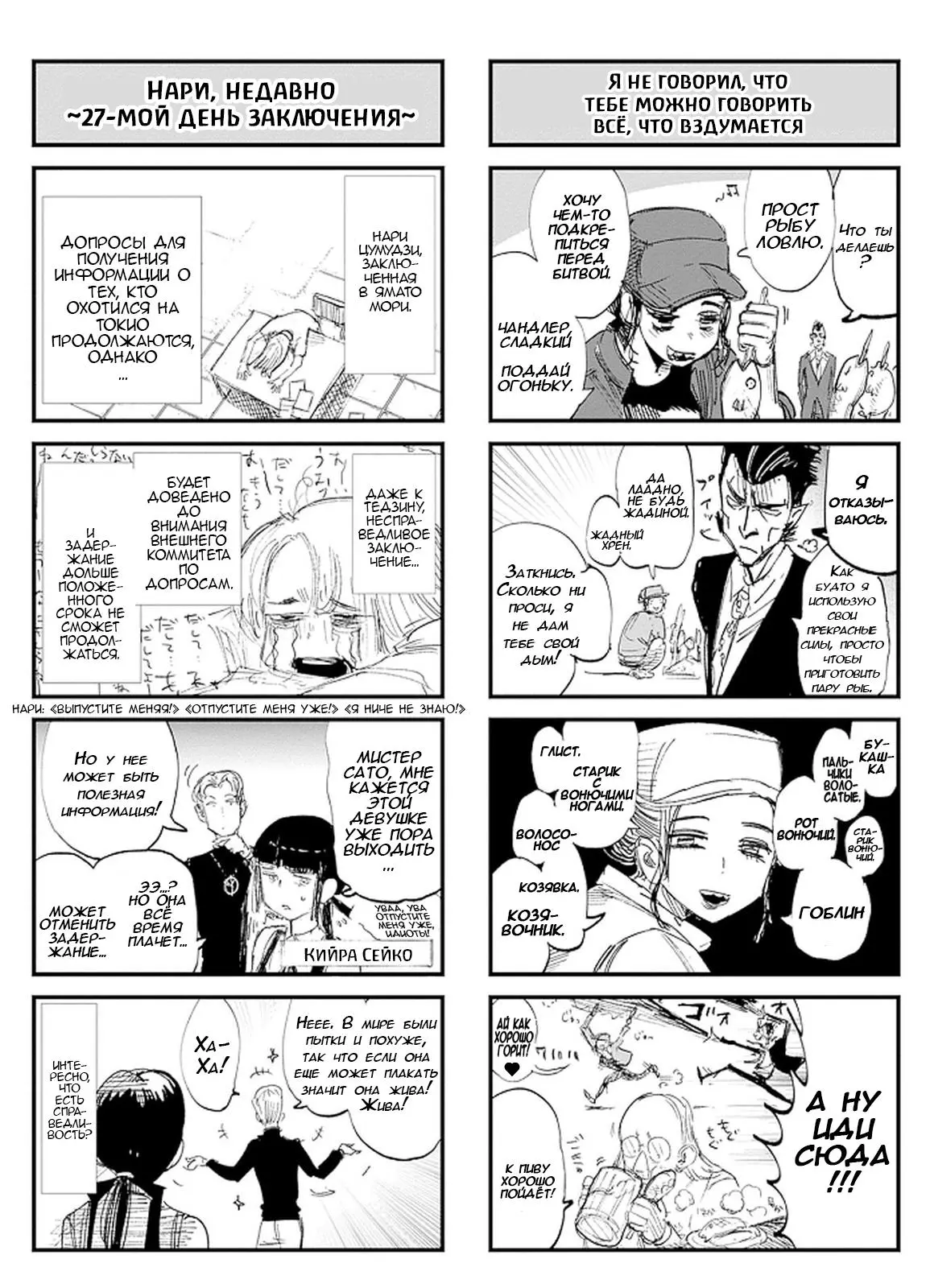 Read Superman X RU Manga Online