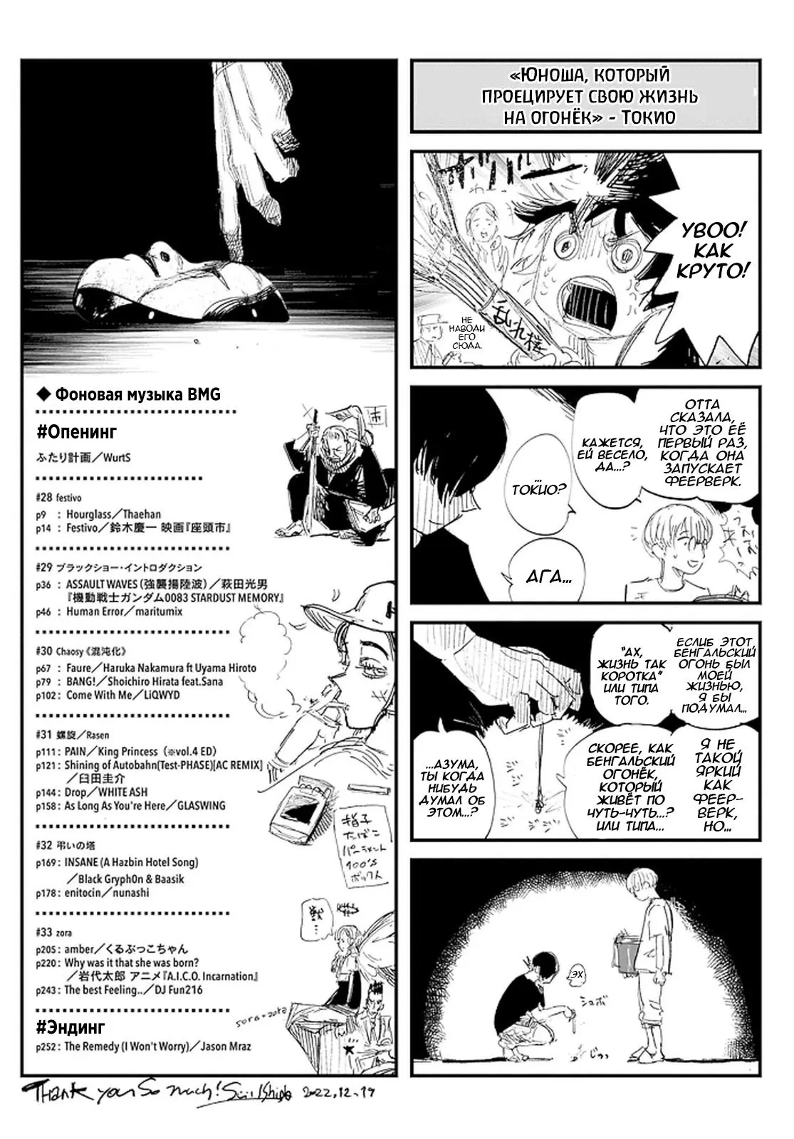 Read Superman X RU Manga Online