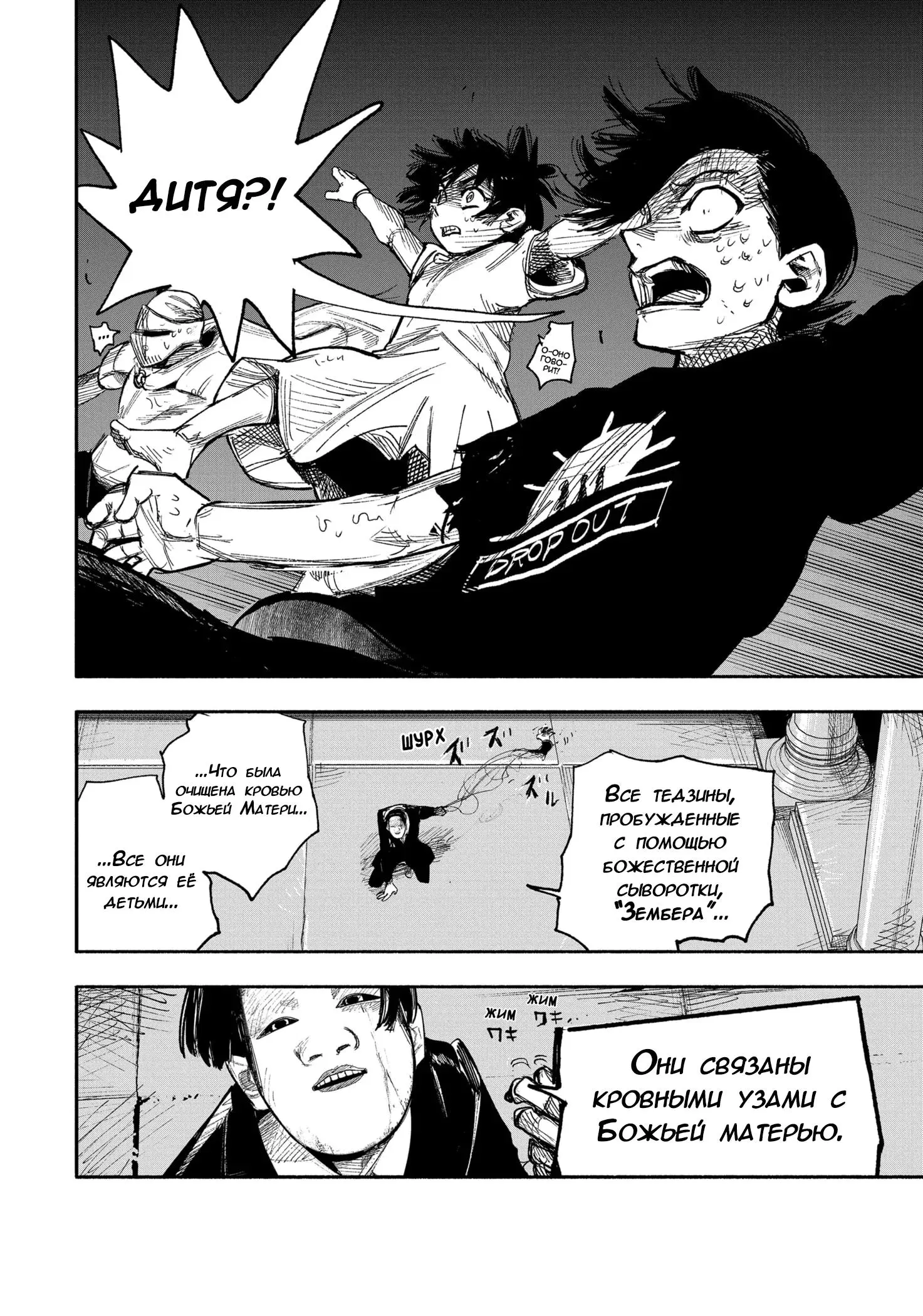 Read Superman X RU Manga Online