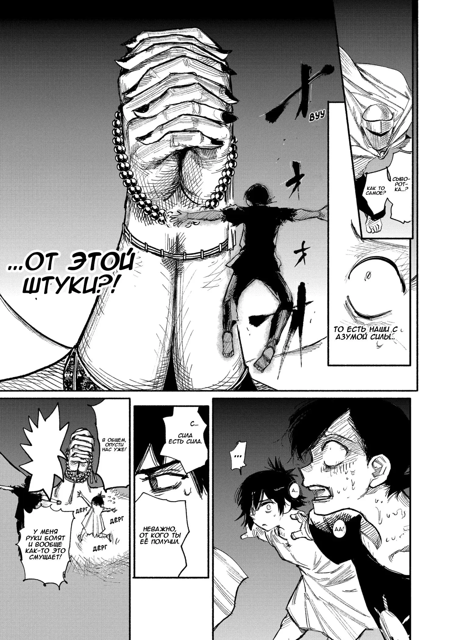 Read Superman X RU Manga Online